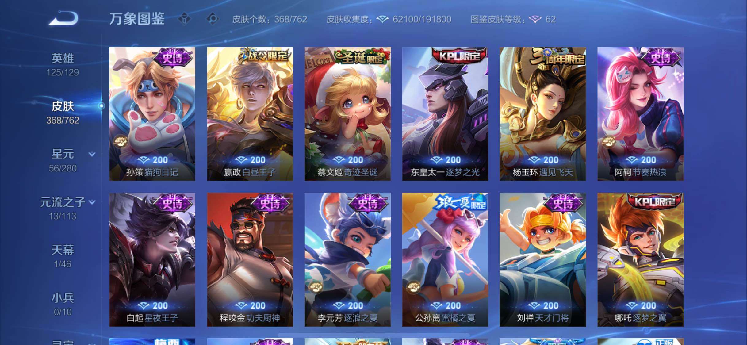 WZCMW4103504王者荣耀账号详情图14