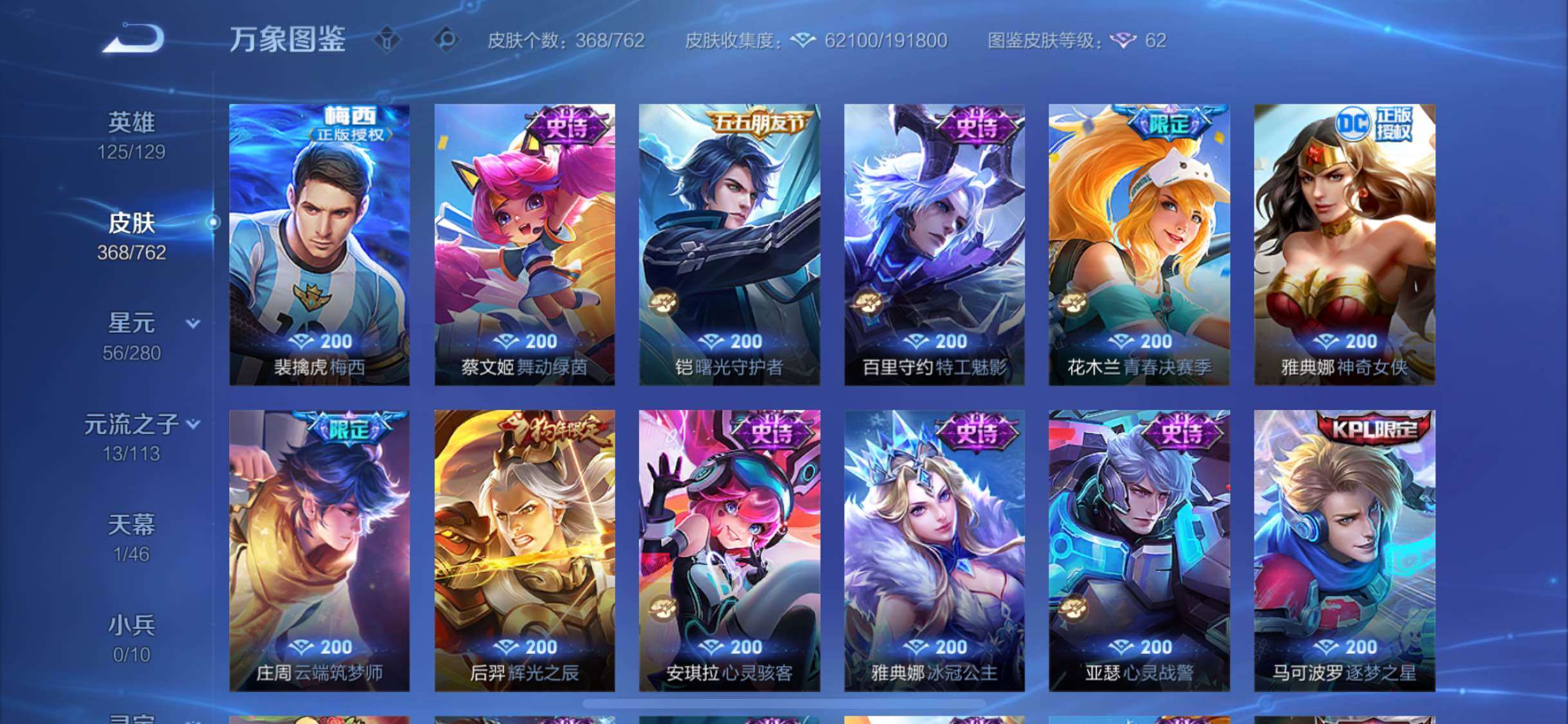 WZCMW4103504王者荣耀账号详情图15