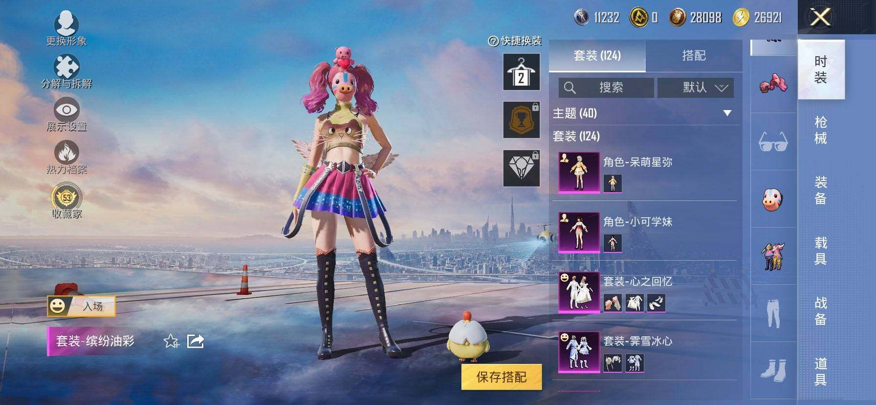 HPQM451119和平精英账号详情图8