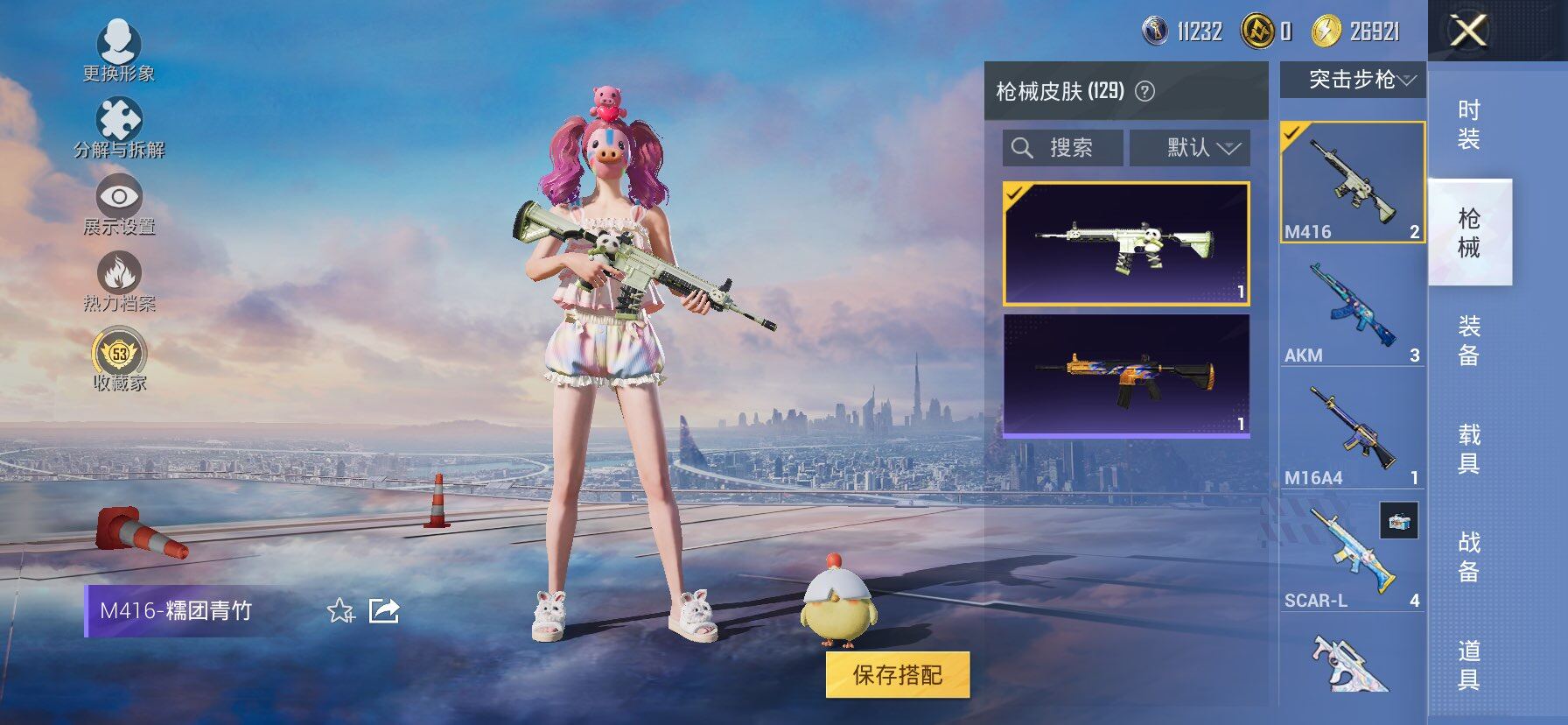 HPQM451119和平精英账号详情图9