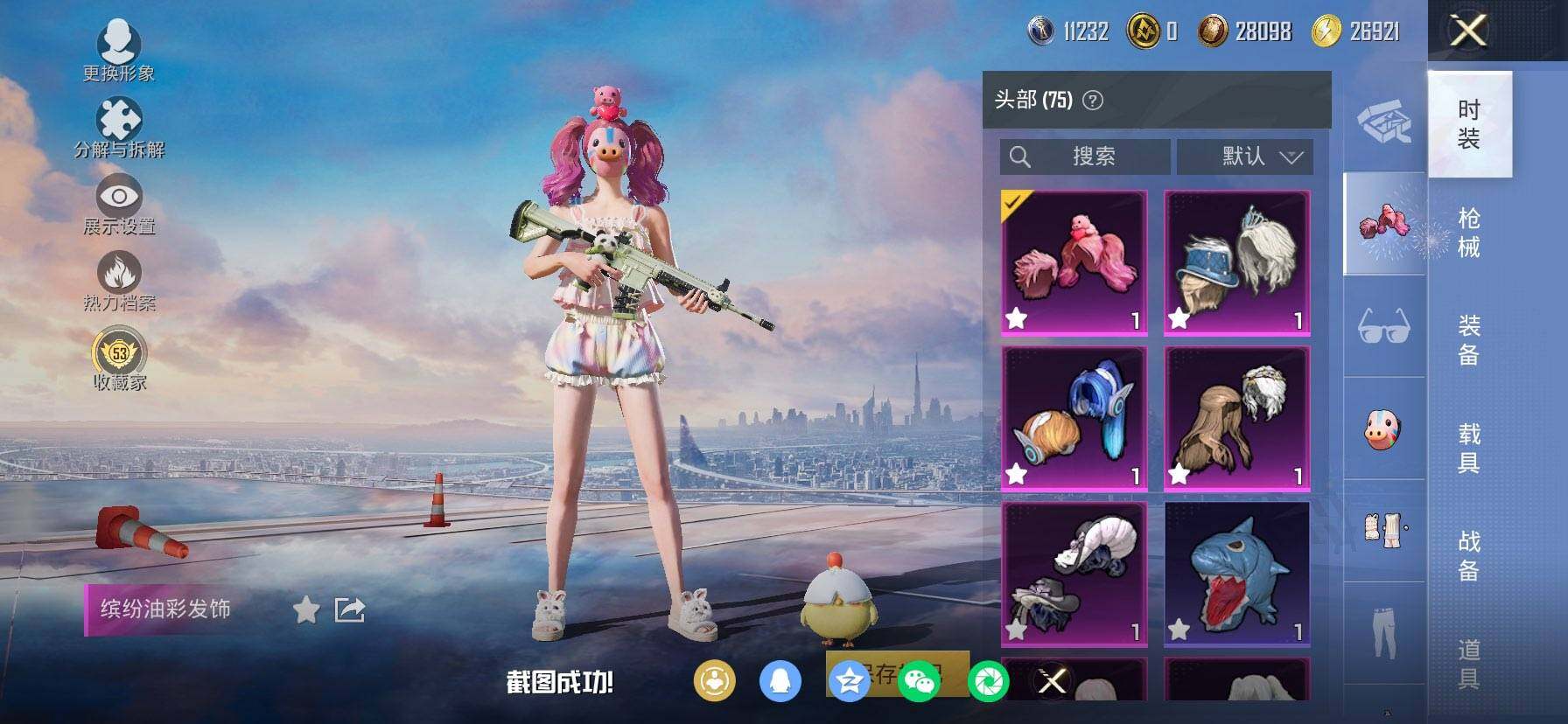 HPQM451119和平精英账号详情图10