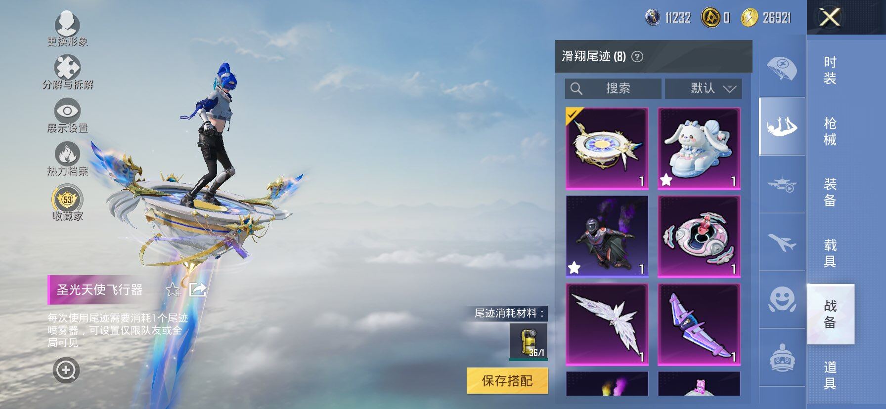 HPQM451119和平精英账号详情图12