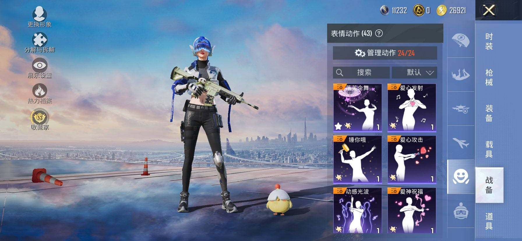 HPQM451119和平精英账号详情图13