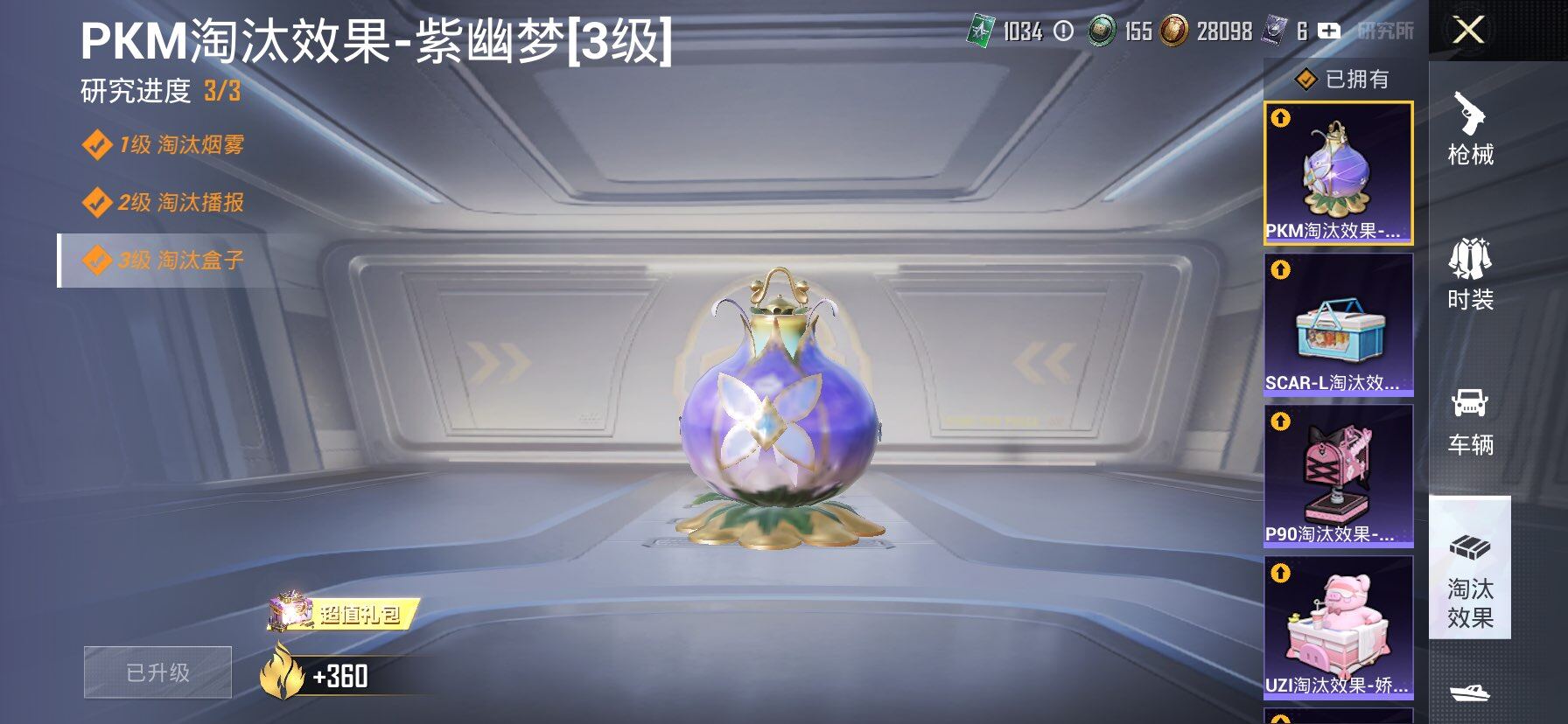 HPQM451119和平精英账号详情图14