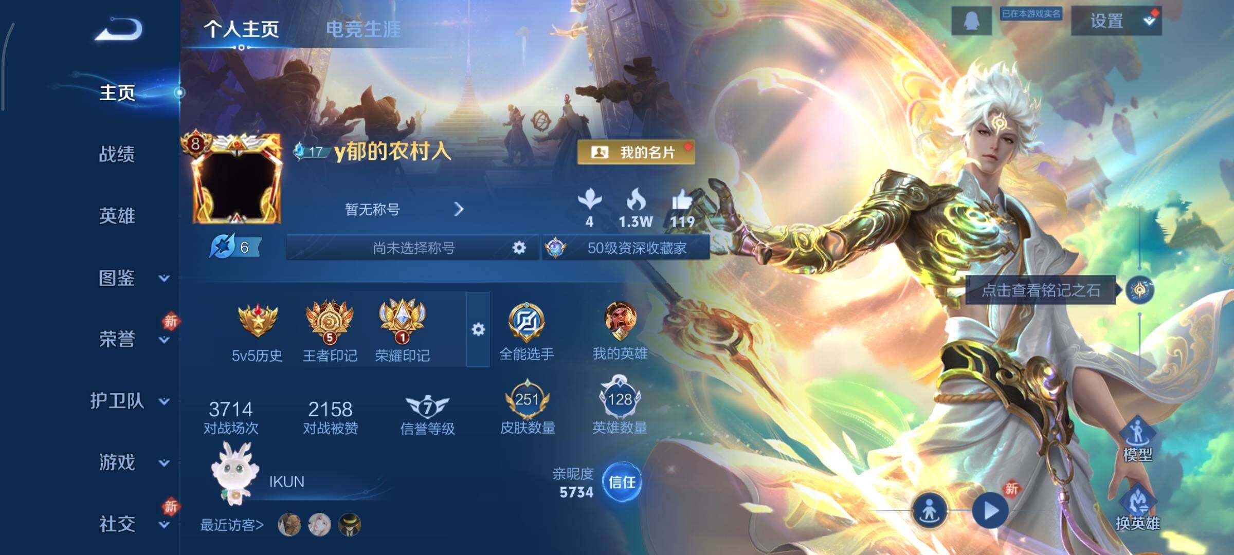 WZCMY4101619王者荣耀账号详情图2