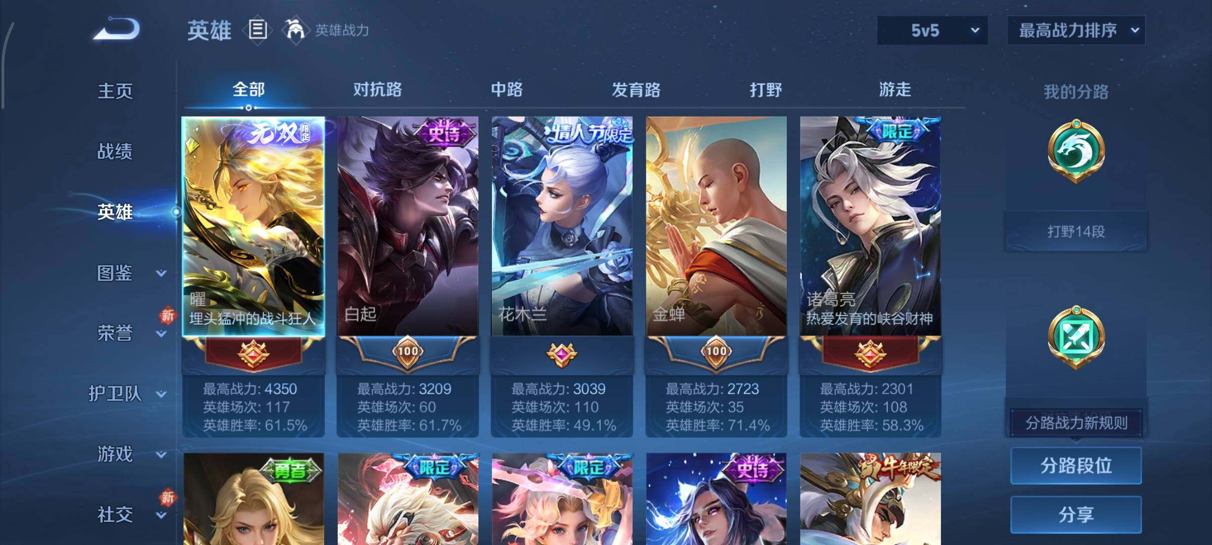 WZCMY4101619王者荣耀账号详情图3