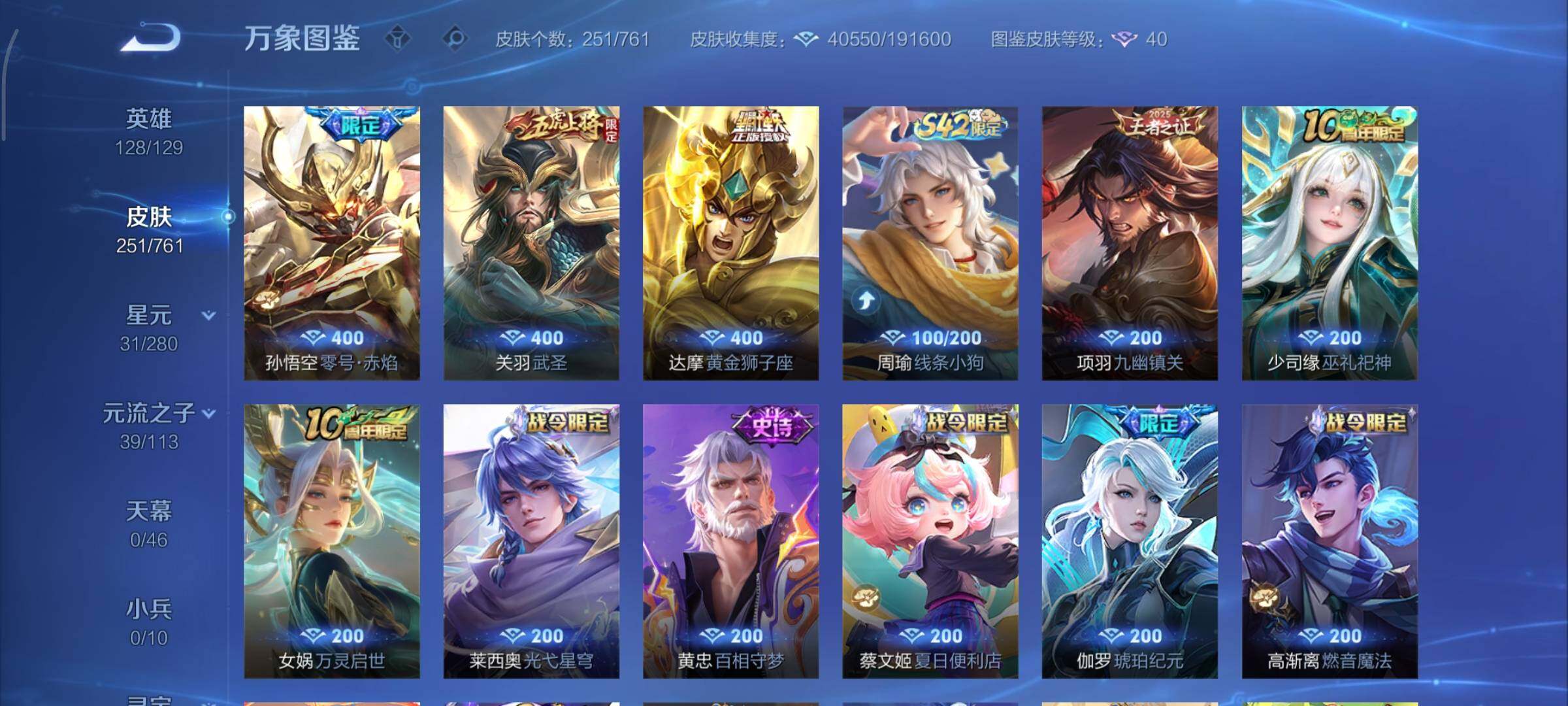 WZCMY4101619王者荣耀账号详情图8