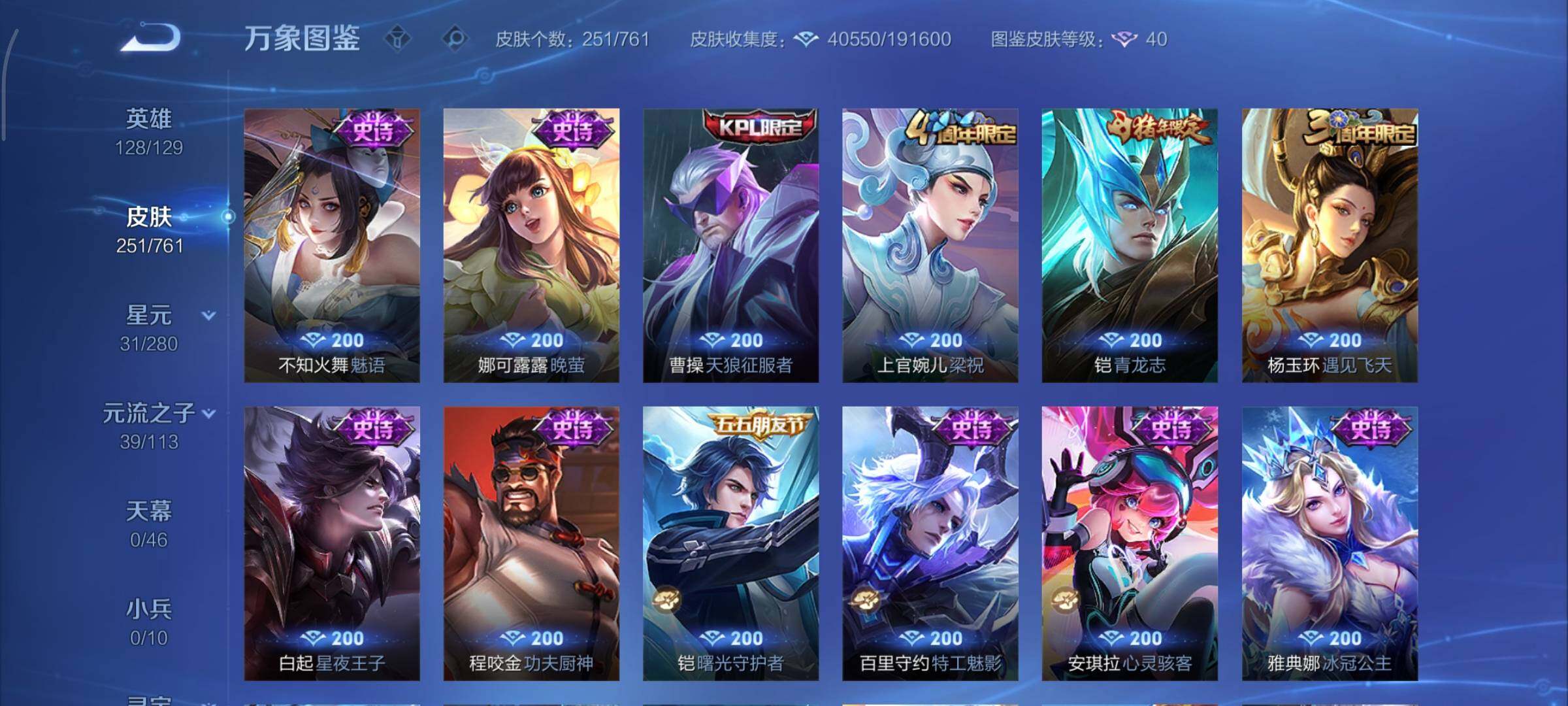 WZCMY4101619王者荣耀账号详情图11