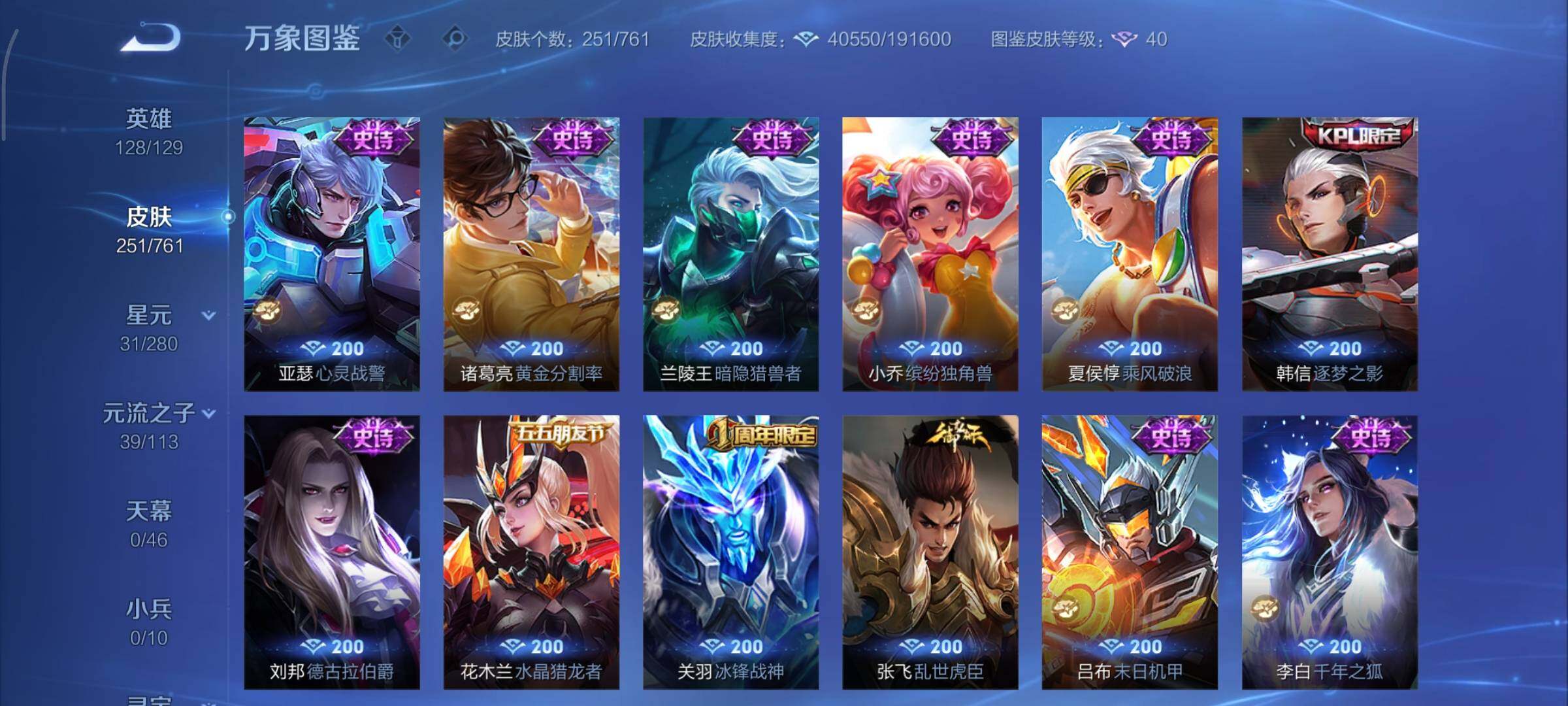 WZCMY4101619王者荣耀账号详情图12