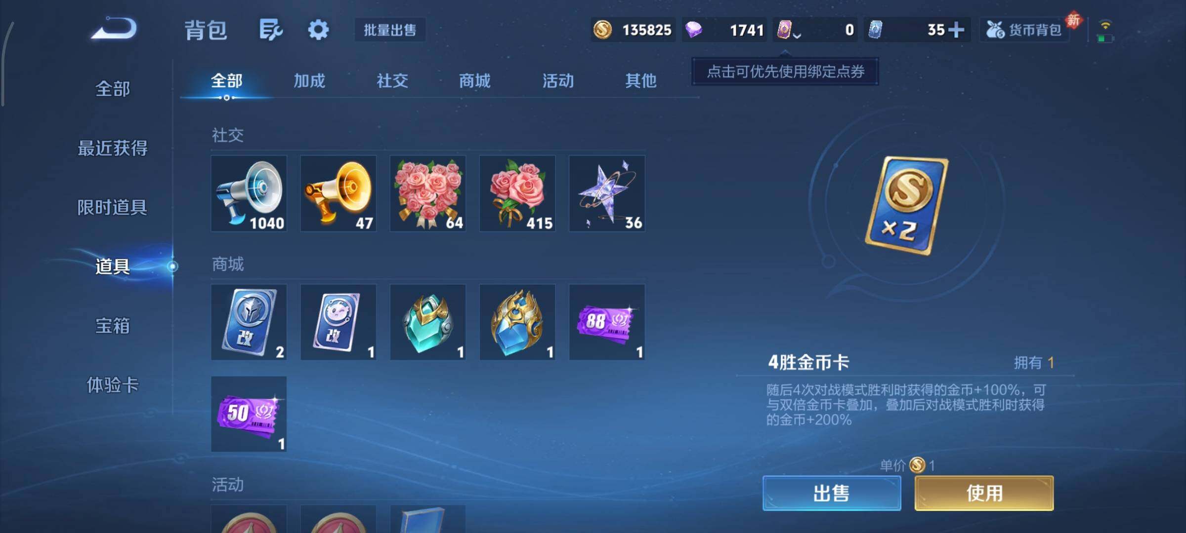 WZCMY4101619王者荣耀账号详情图19