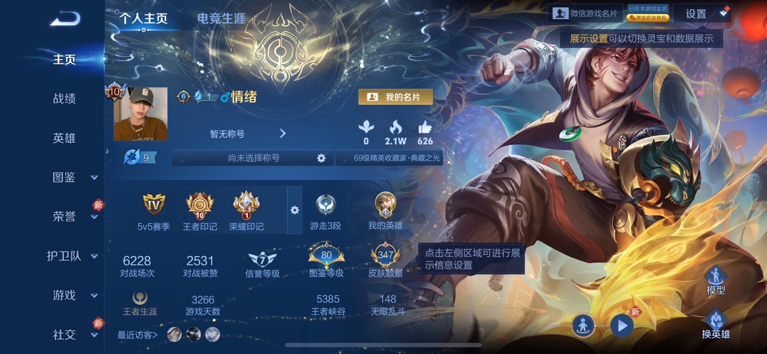 WZCMY4102436王者荣耀账号详情图2 WZCMY4102436王者荣耀账号详情图2