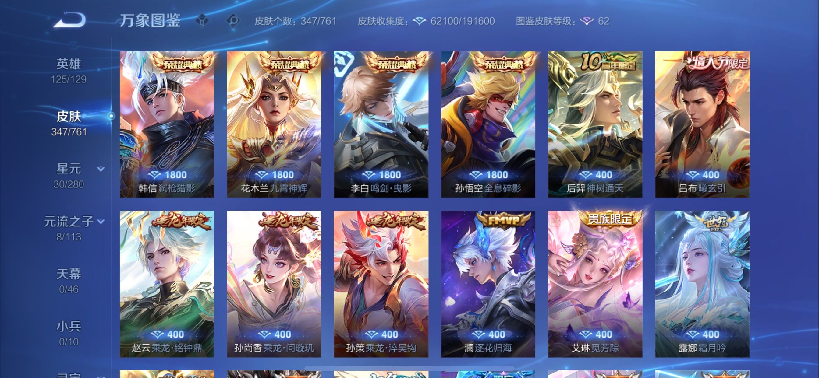 WZCMY4102436王者荣耀账号详情图6 WZCMY4102436王者荣耀账号详情图6