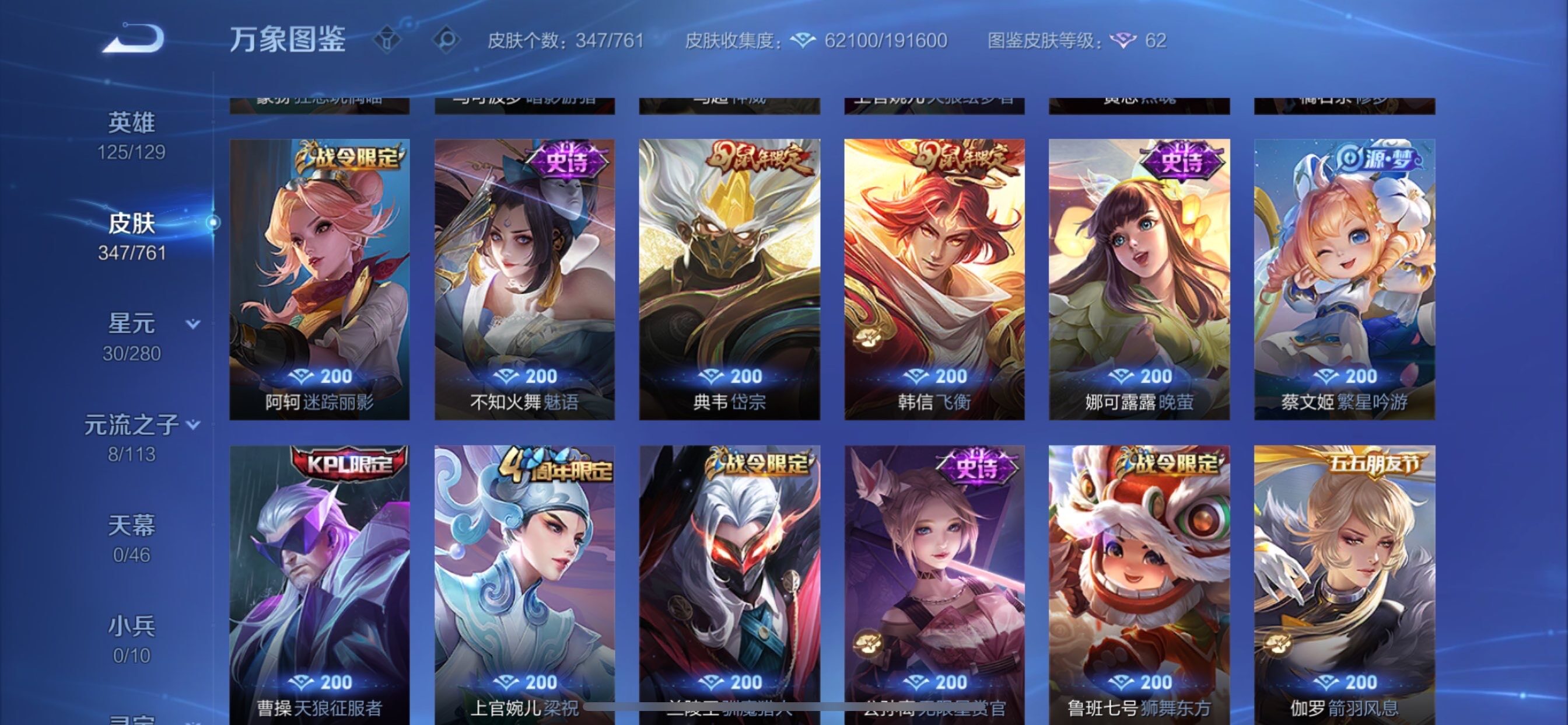 WZCMY4102436王者荣耀账号详情图14 WZCMY4102436王者荣耀账号详情图14