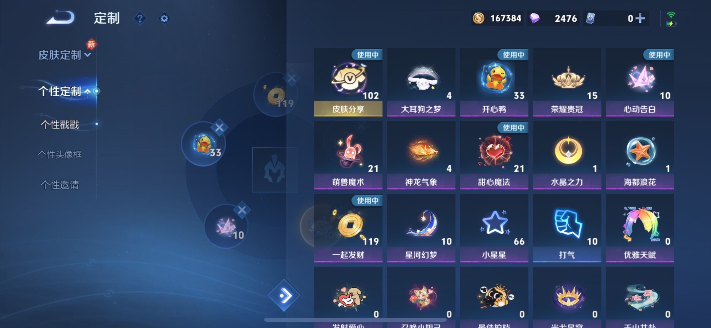 WZCMY4102436王者荣耀账号详情图19 WZCMY4102436王者荣耀账号详情图19