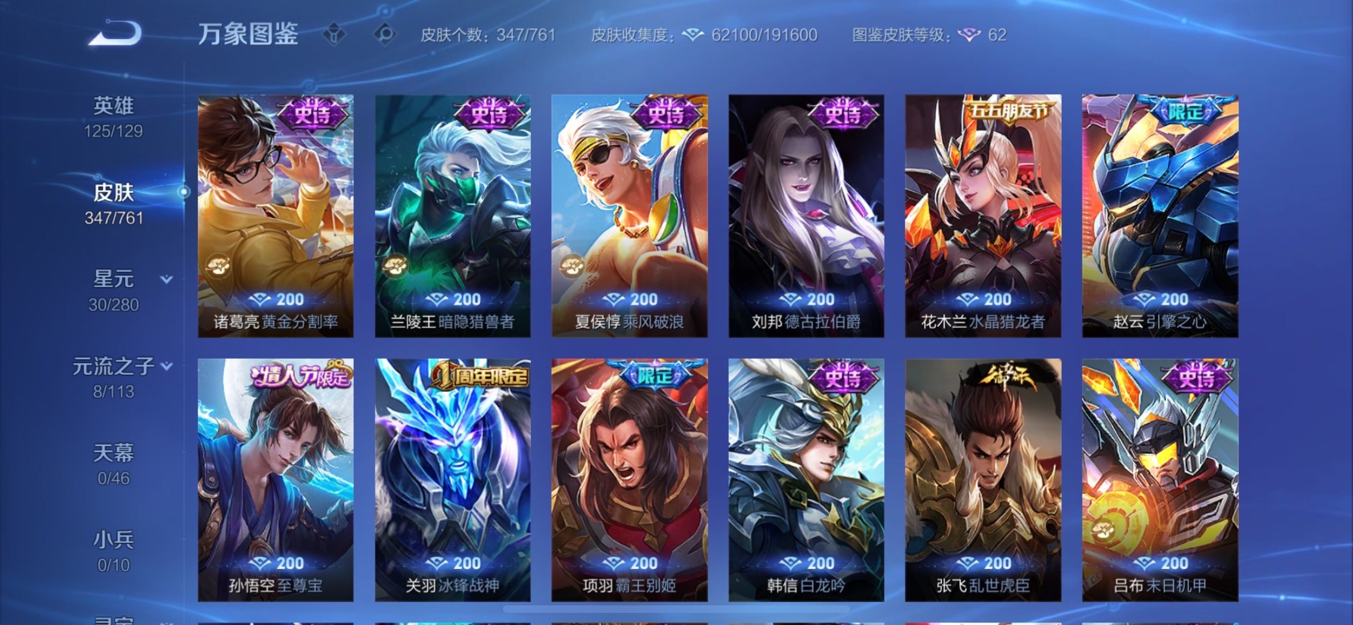 WZCMY4102436王者荣耀账号详情图16 WZCMY4102436王者荣耀账号详情图16