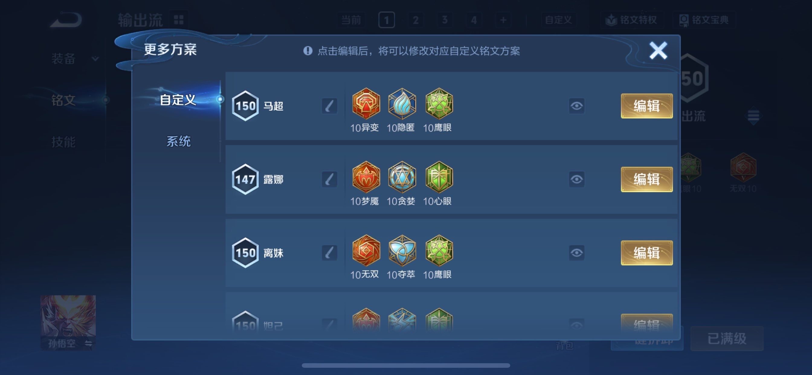 WZCMY4102436王者荣耀账号详情图23 WZCMY4102436王者荣耀账号详情图23