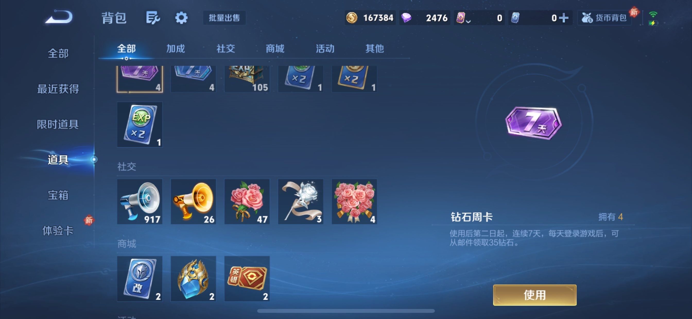 WZCMY4102436王者荣耀账号详情图20 WZCMY4102436王者荣耀账号详情图20