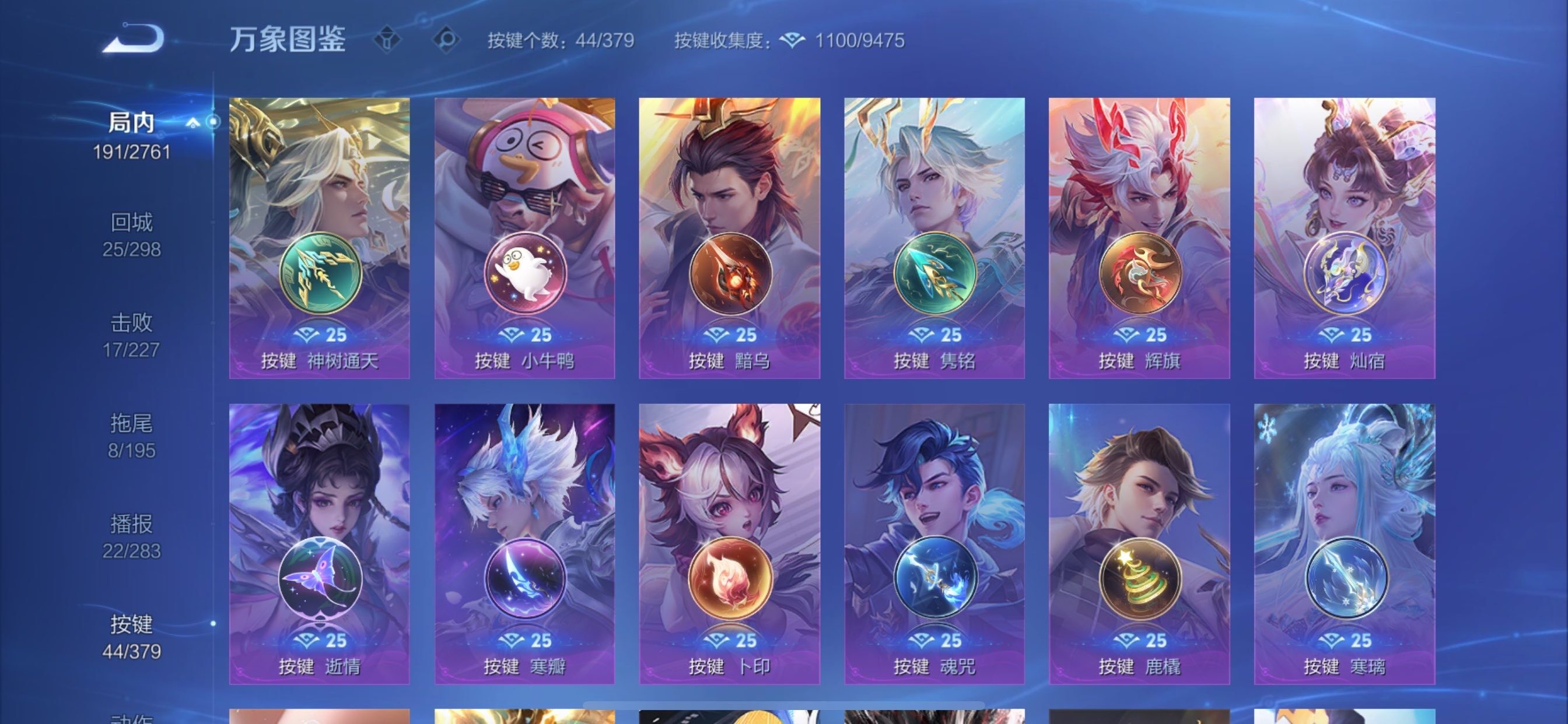 WZCMY4102436王者荣耀账号详情图18 WZCMY4102436王者荣耀账号详情图18