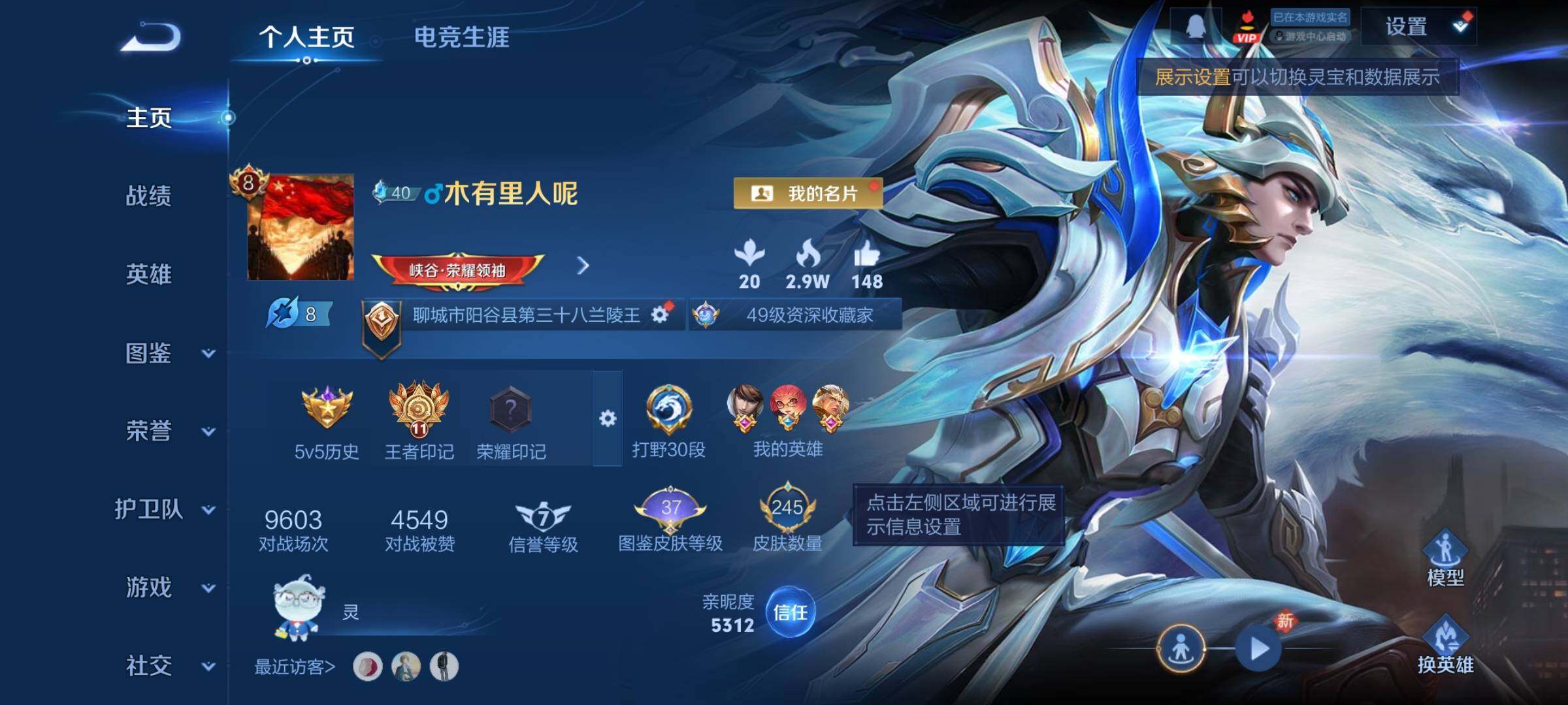 WZCMY4101815王者荣耀账号详情图2