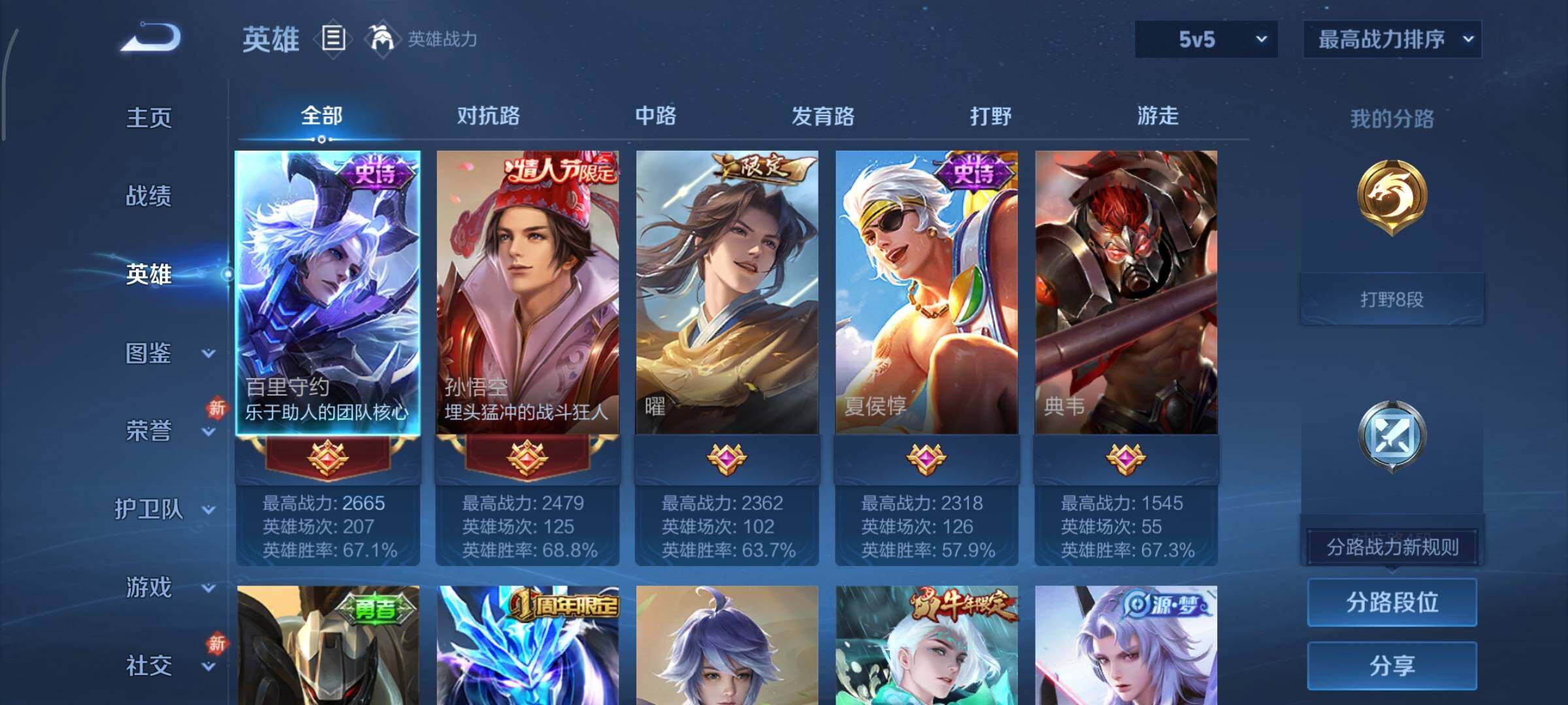 WZCMY4101620王者荣耀账号详情图3 WZCMY4101620王者荣耀账号详情图3