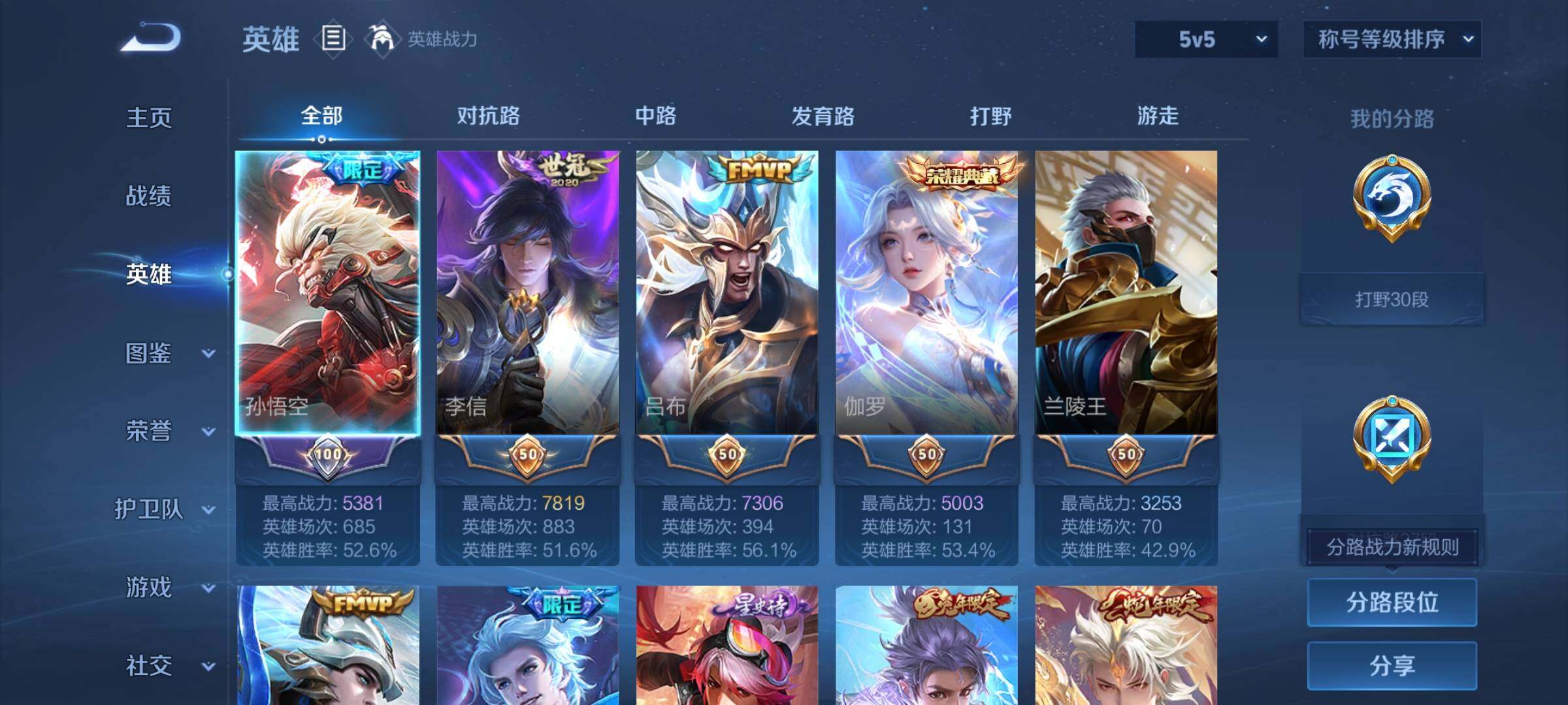 WZCMY4101815王者荣耀账号详情图3