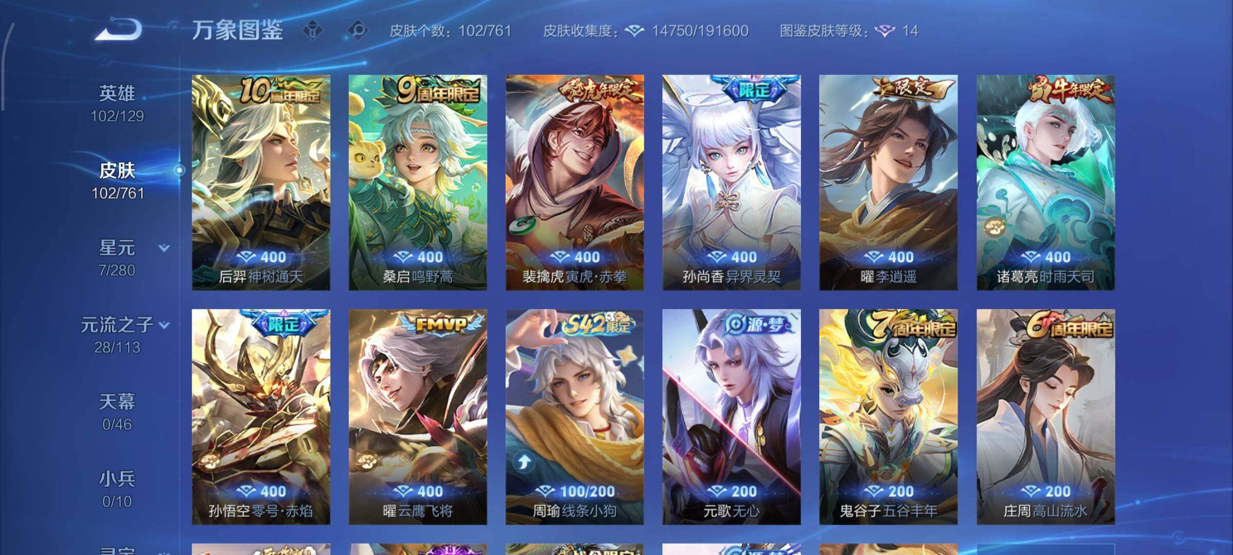 WZCMY4101620王者荣耀账号详情图6 WZCMY4101620王者荣耀账号详情图6