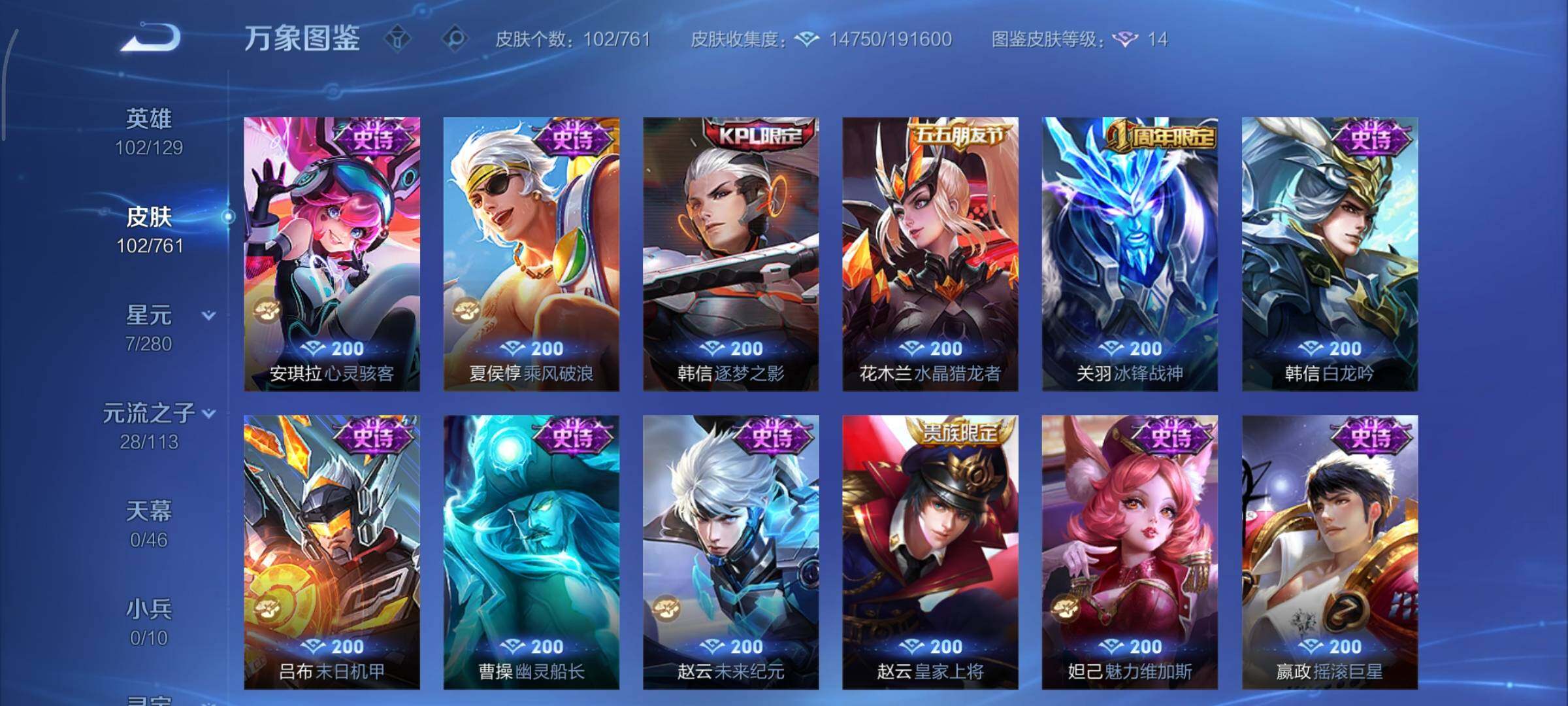 WZCMY4101620王者荣耀账号详情图8 WZCMY4101620王者荣耀账号详情图8