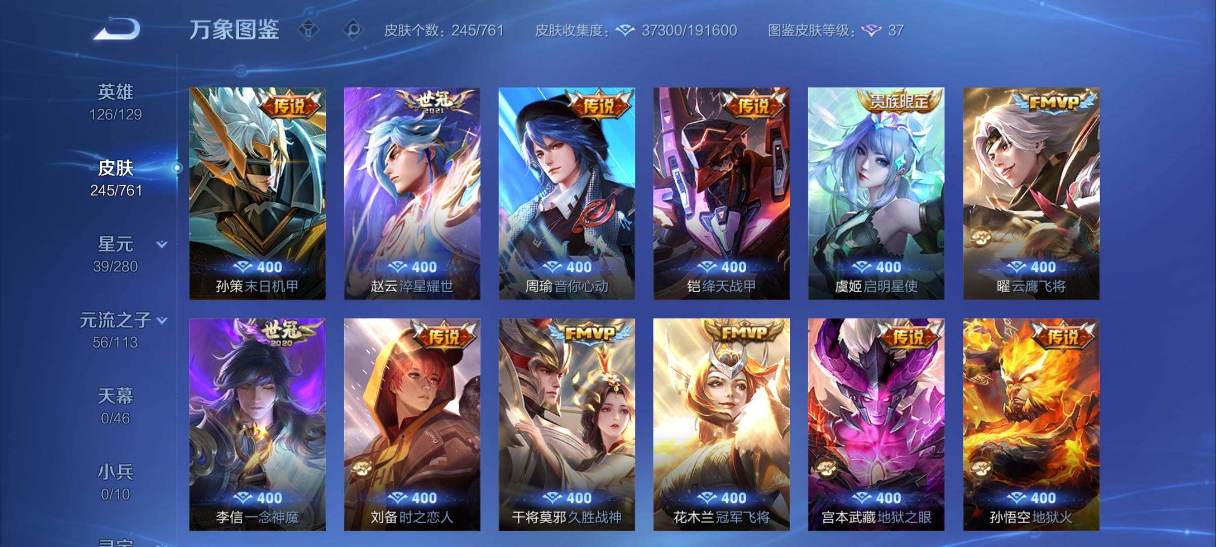 WZCMY4101815王者荣耀账号详情图7