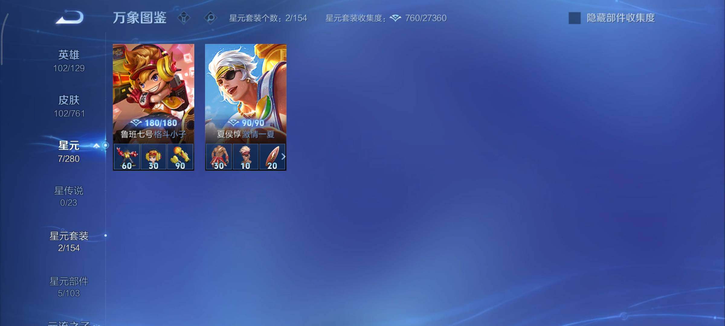 WZCMY4101620王者荣耀账号详情图9 WZCMY4101620王者荣耀账号详情图9