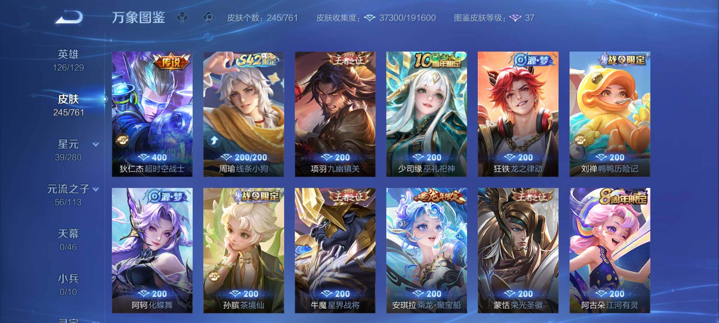 WZCMY4101815王者荣耀账号详情图8