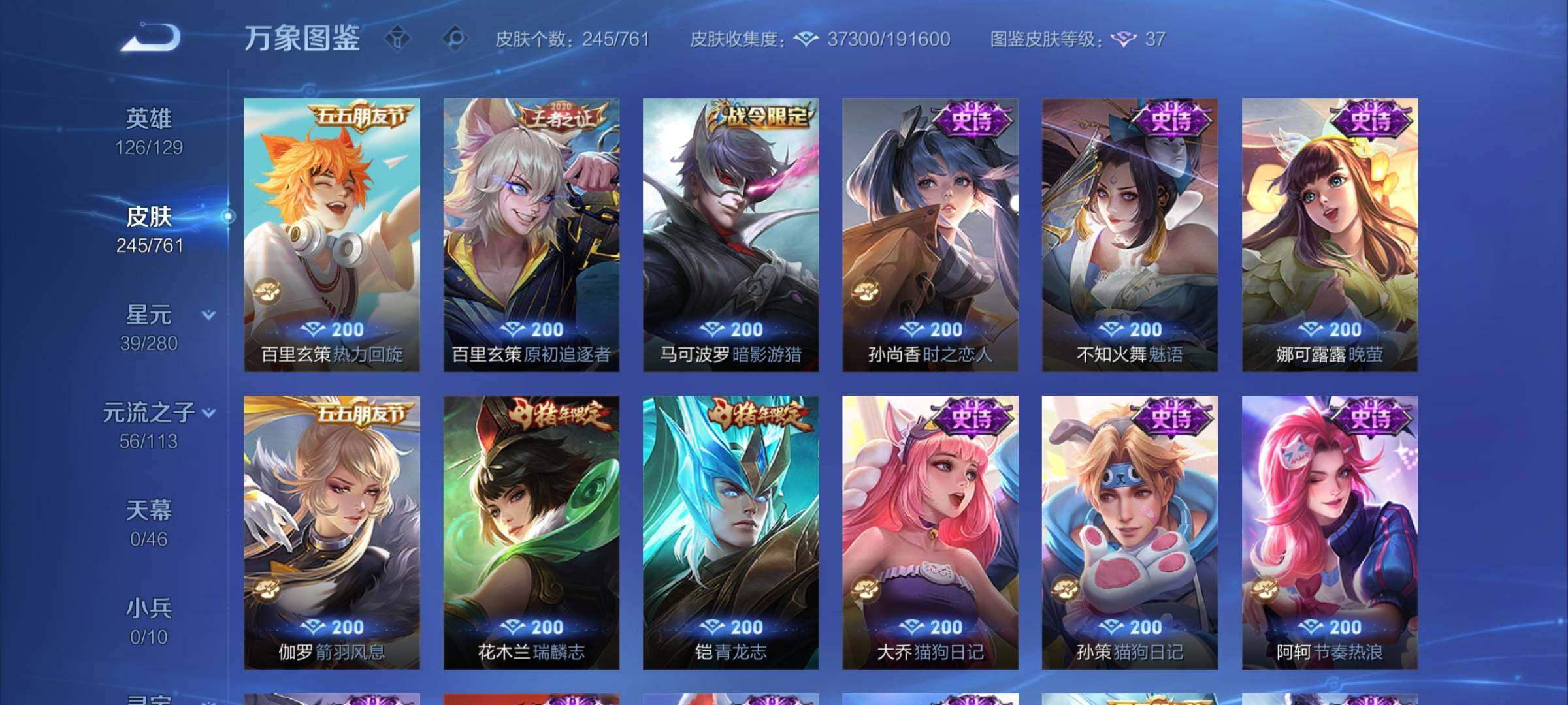 WZCMY4101815王者荣耀账号详情图10