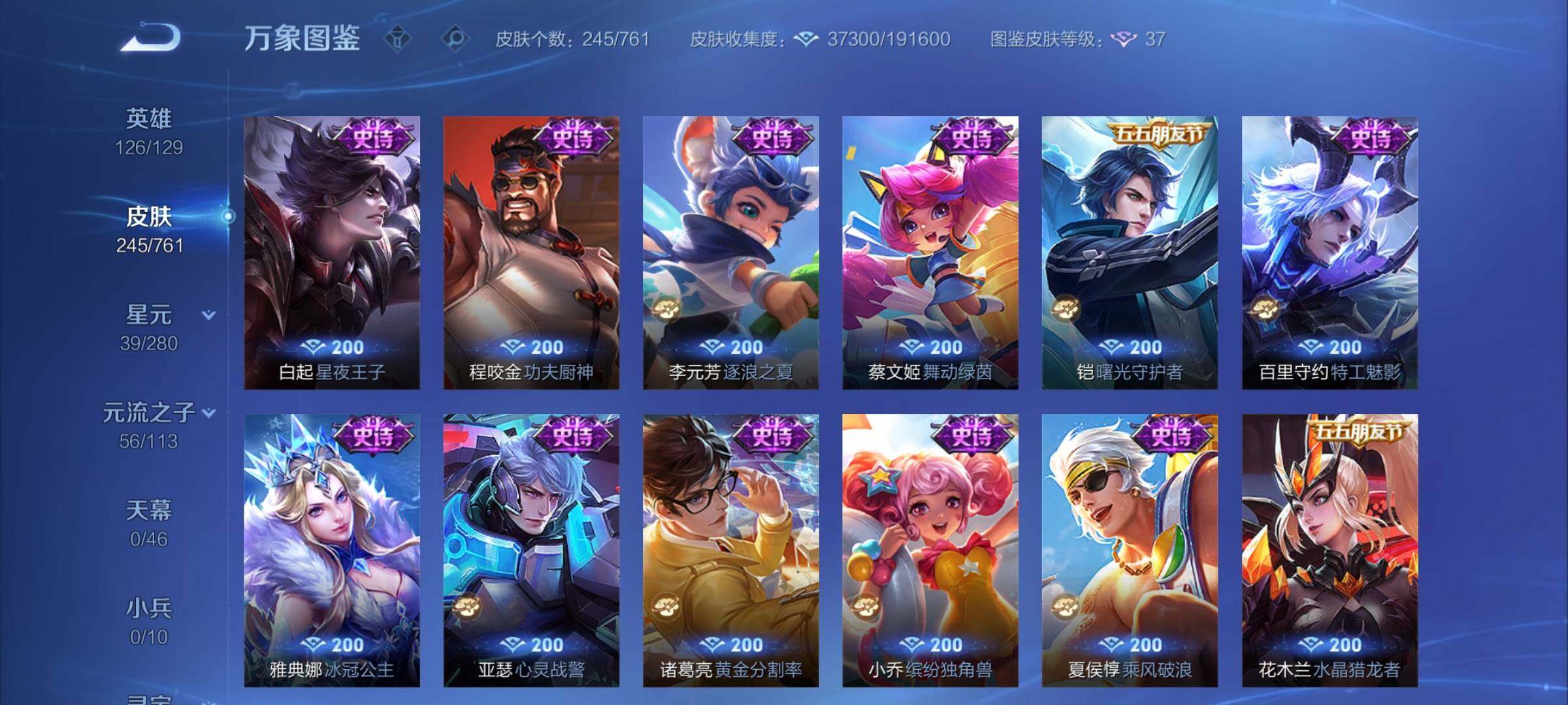 WZCMY4101815王者荣耀账号详情图11