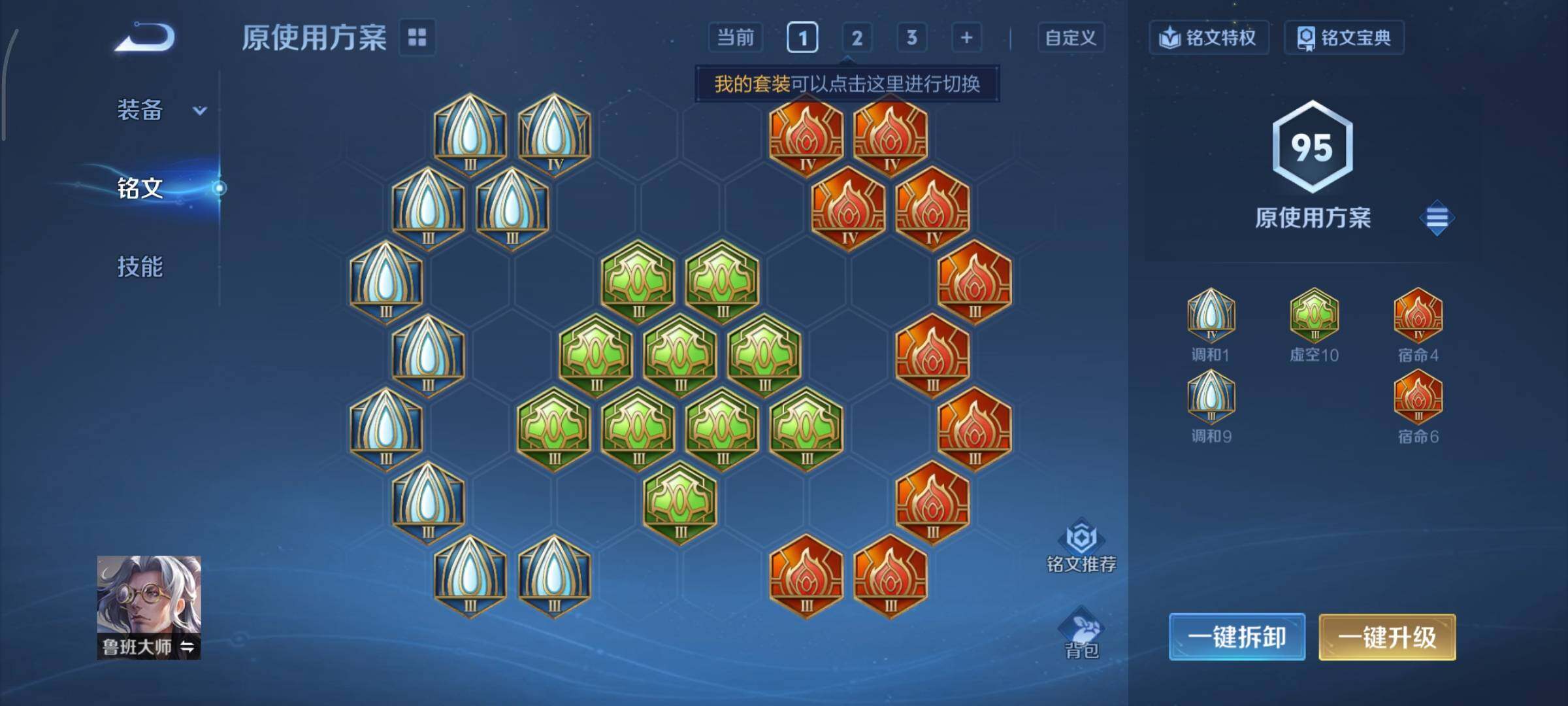 WZCMY4101620王者荣耀账号详情图11 WZCMY4101620王者荣耀账号详情图11