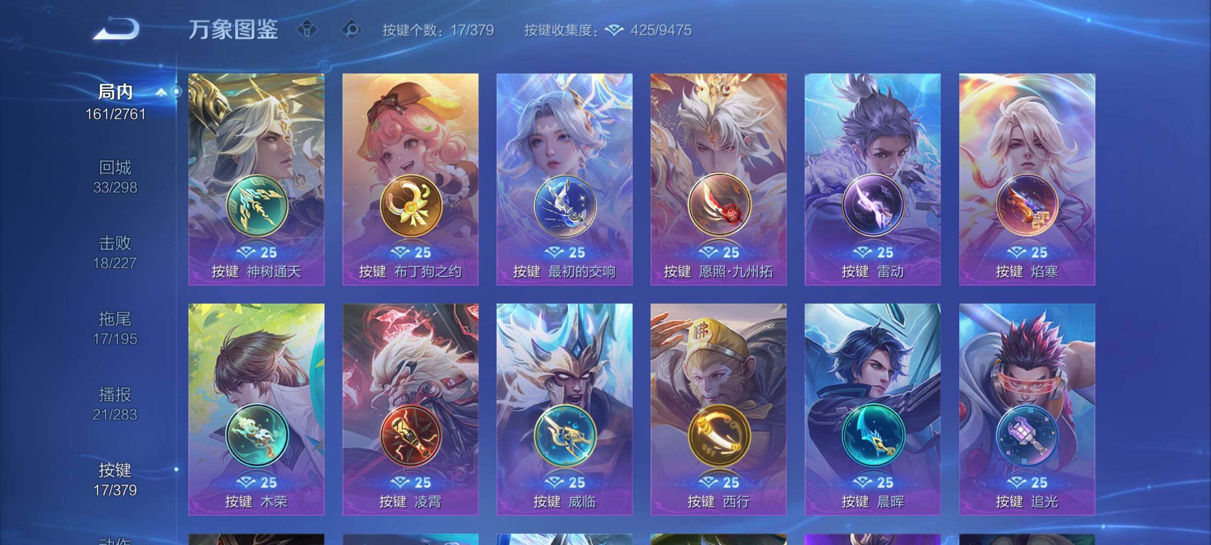 WZCMY4101815王者荣耀账号详情图13