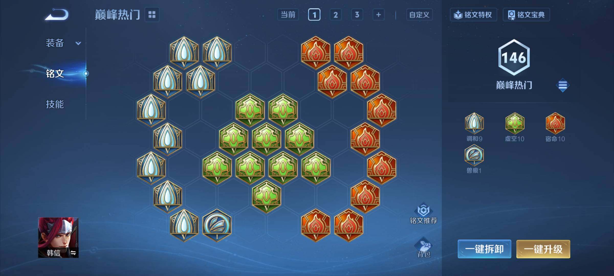 WZCMY4101815王者荣耀账号详情图15