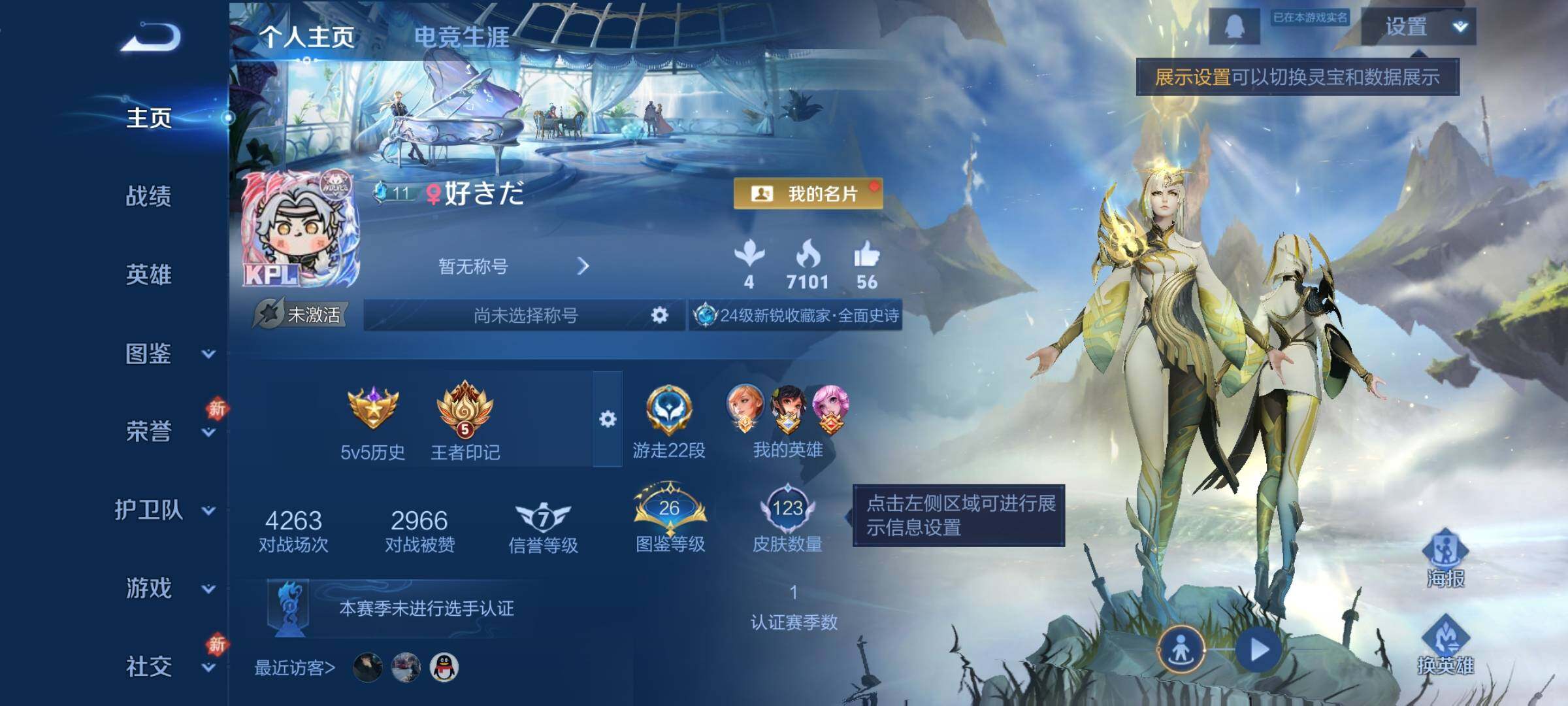 WZCMW4103505王者荣耀账号详情图2