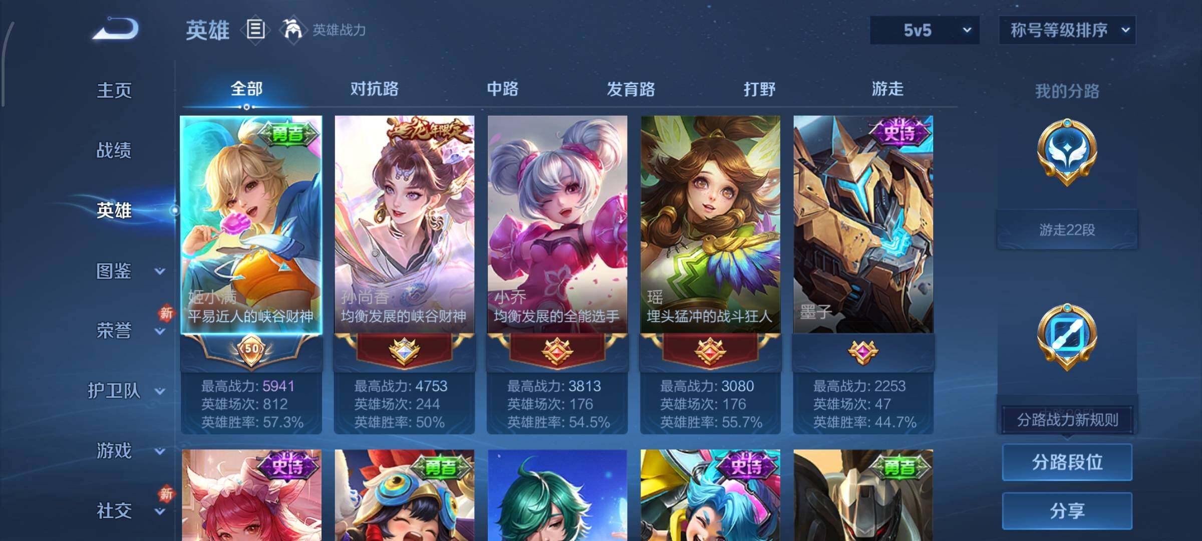 WZCMW4103505王者荣耀账号详情图3