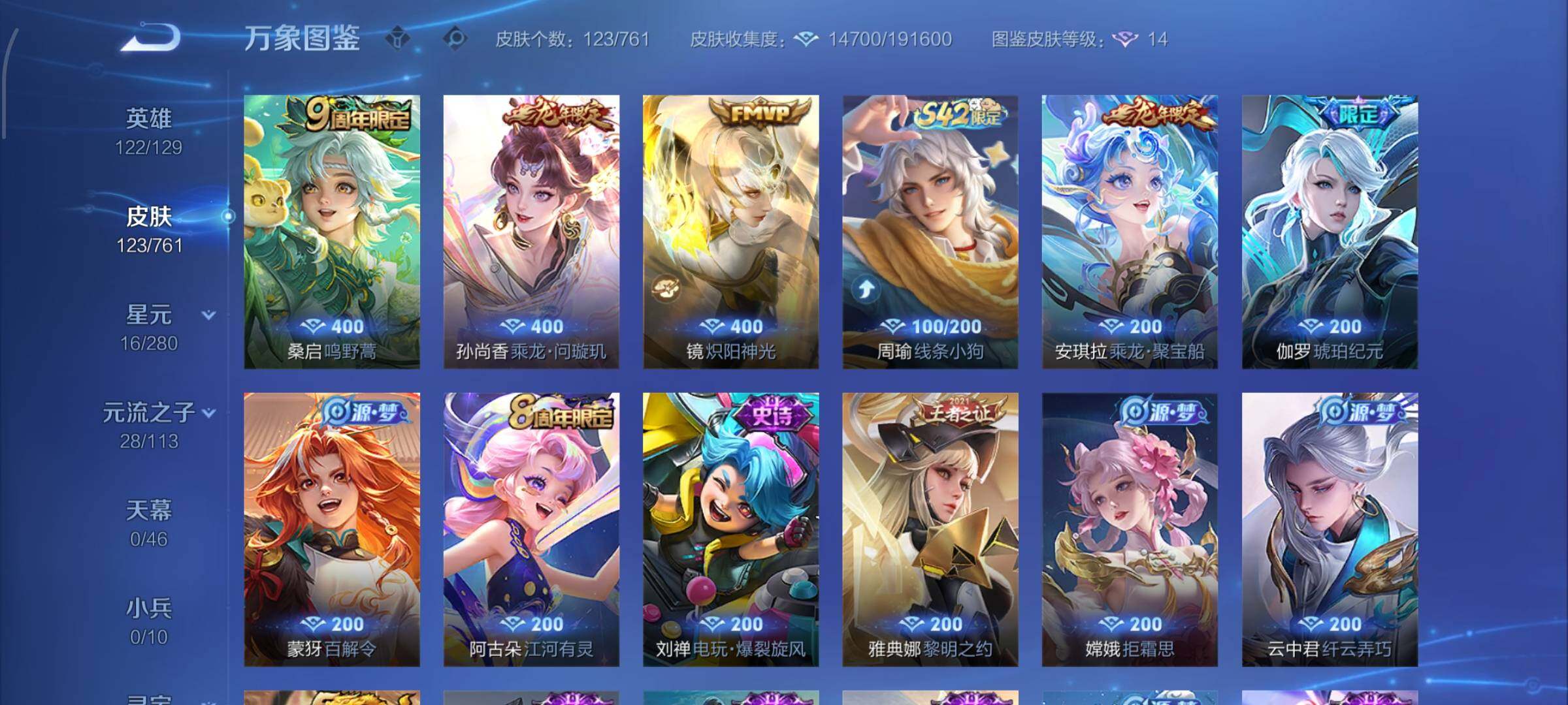 WZCMW4103505王者荣耀账号详情图6