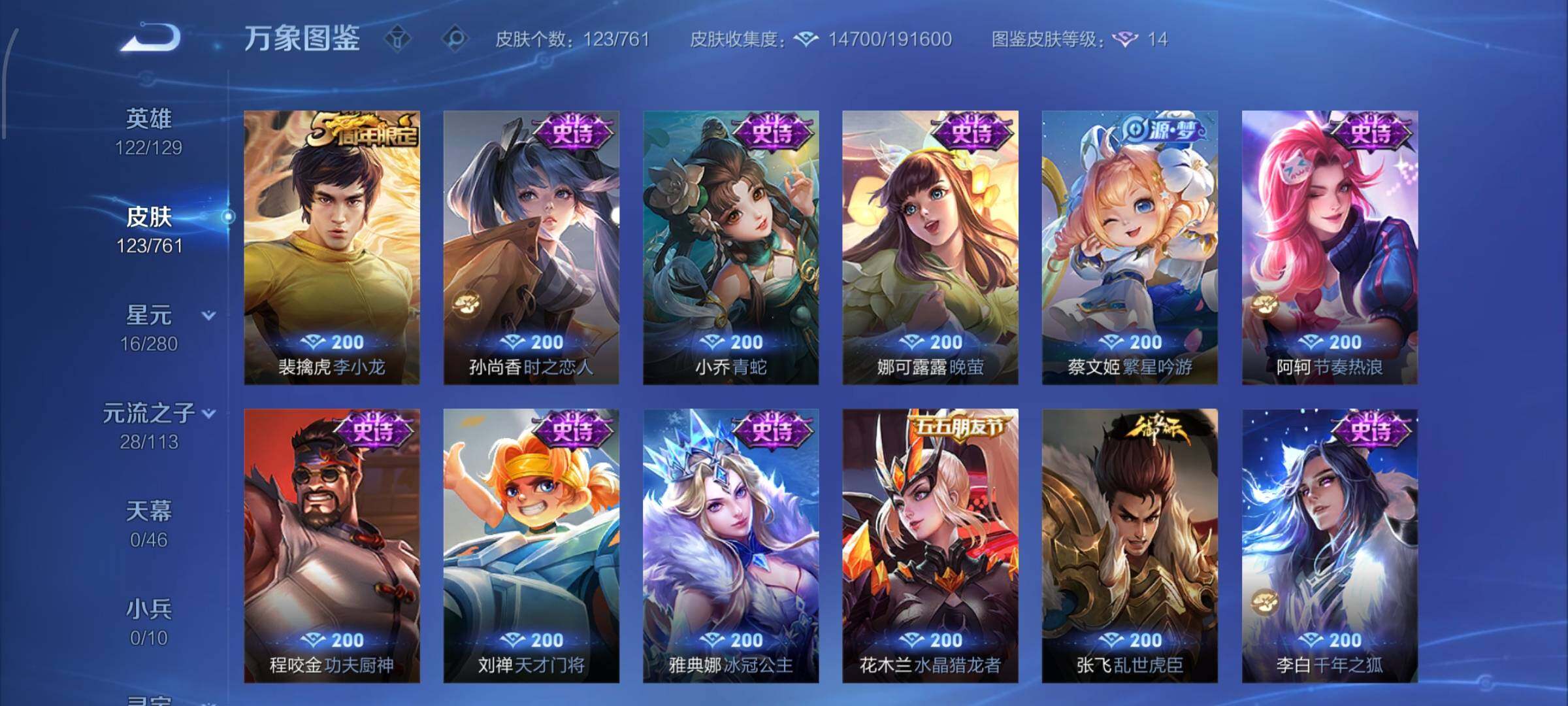 WZCMW4103505王者荣耀账号详情图7