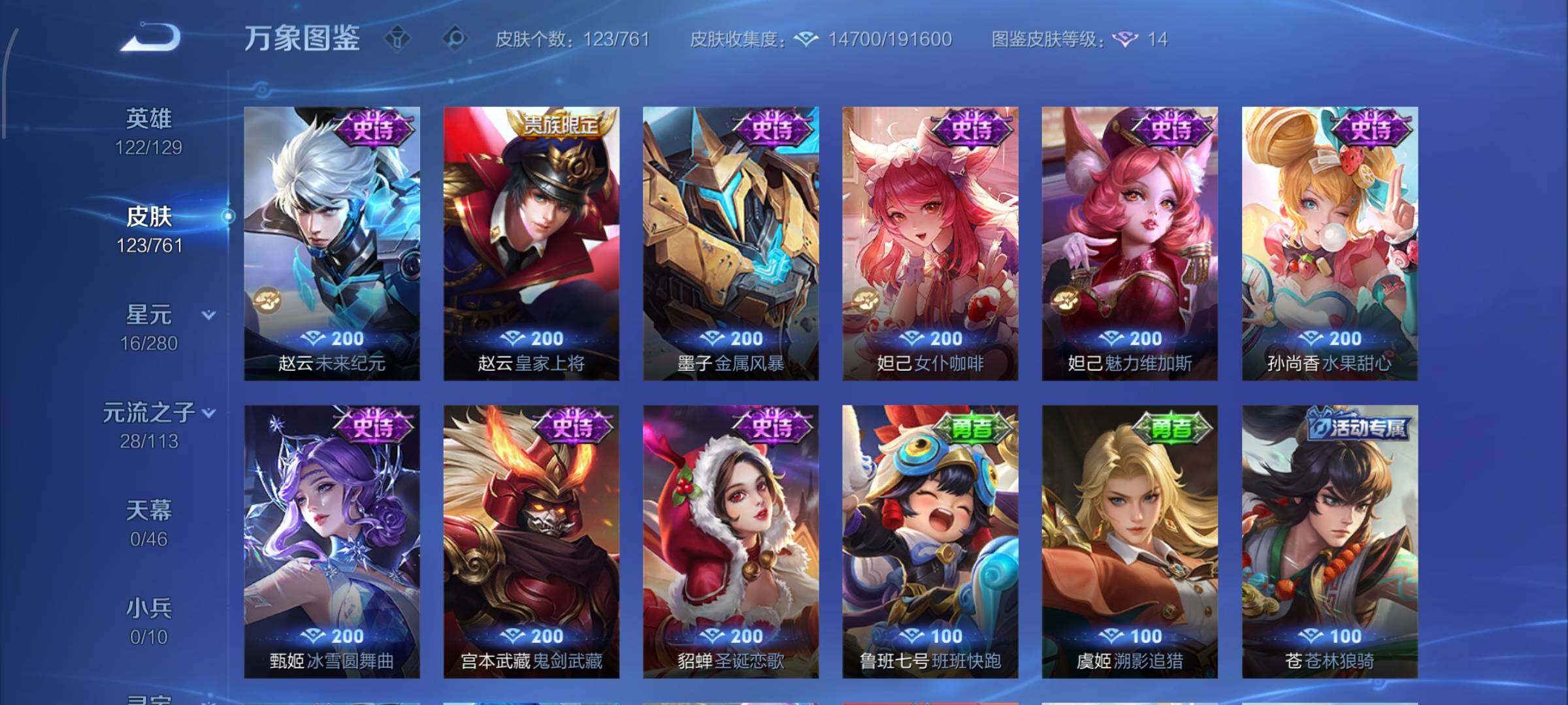 WZCMW4103505王者荣耀账号详情图8