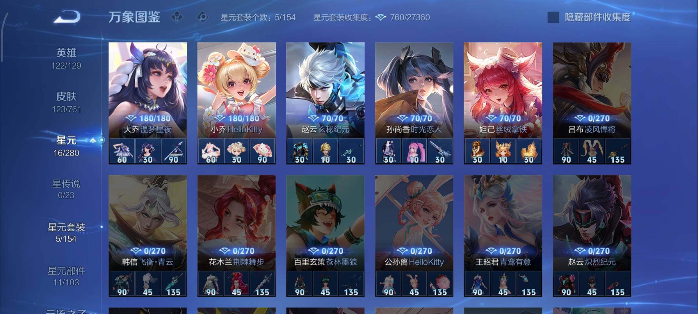 WZCMW4103505王者荣耀账号详情图9