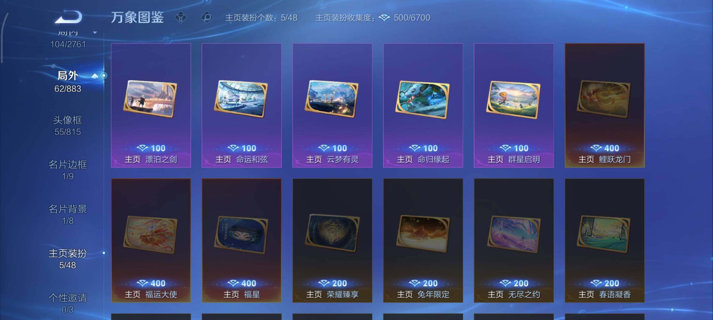 WZCMW4103505王者荣耀账号详情图11