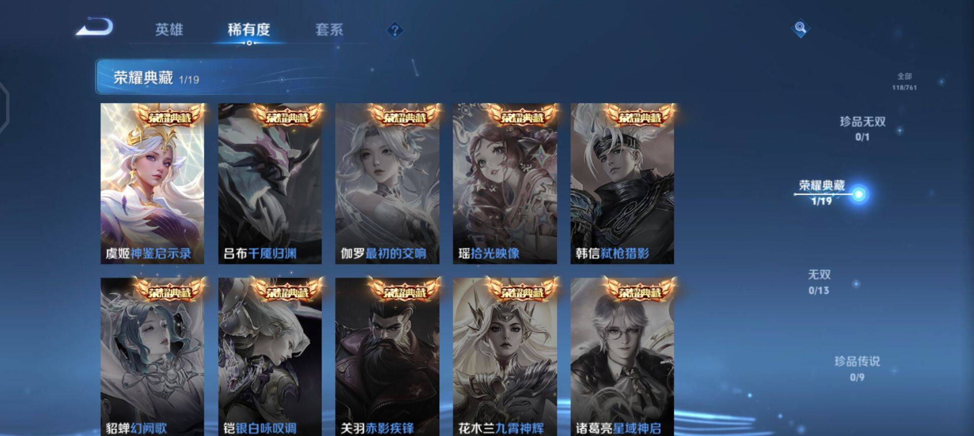 WZQM4101435王者荣耀账号详情图5