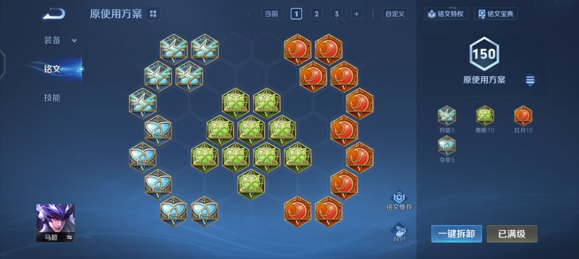 WZQM4101435王者荣耀账号详情图6