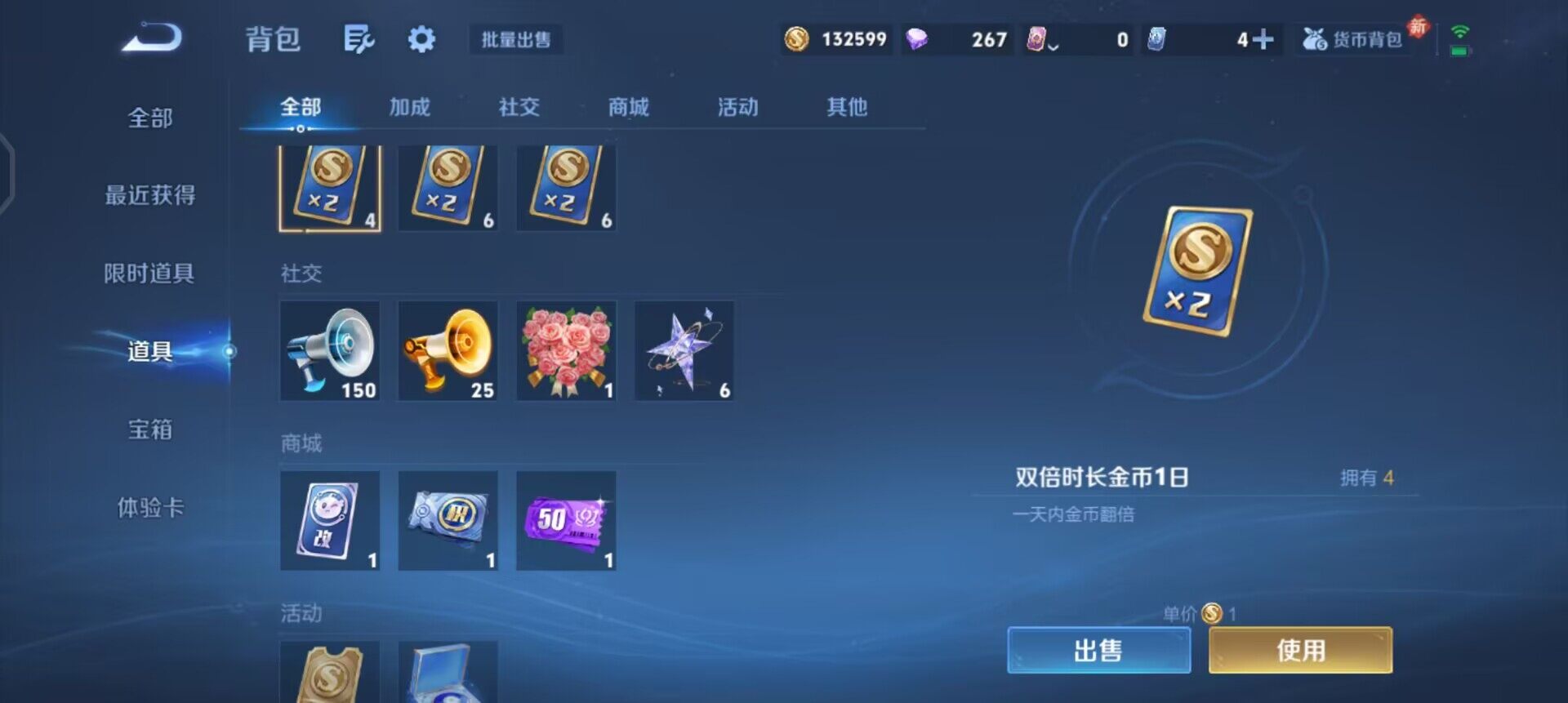 WZQM4101435王者荣耀账号详情图7