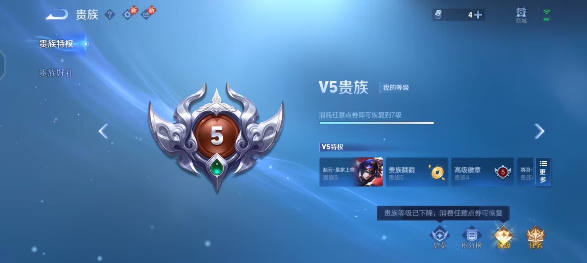 WZQM4101435王者荣耀账号详情图10