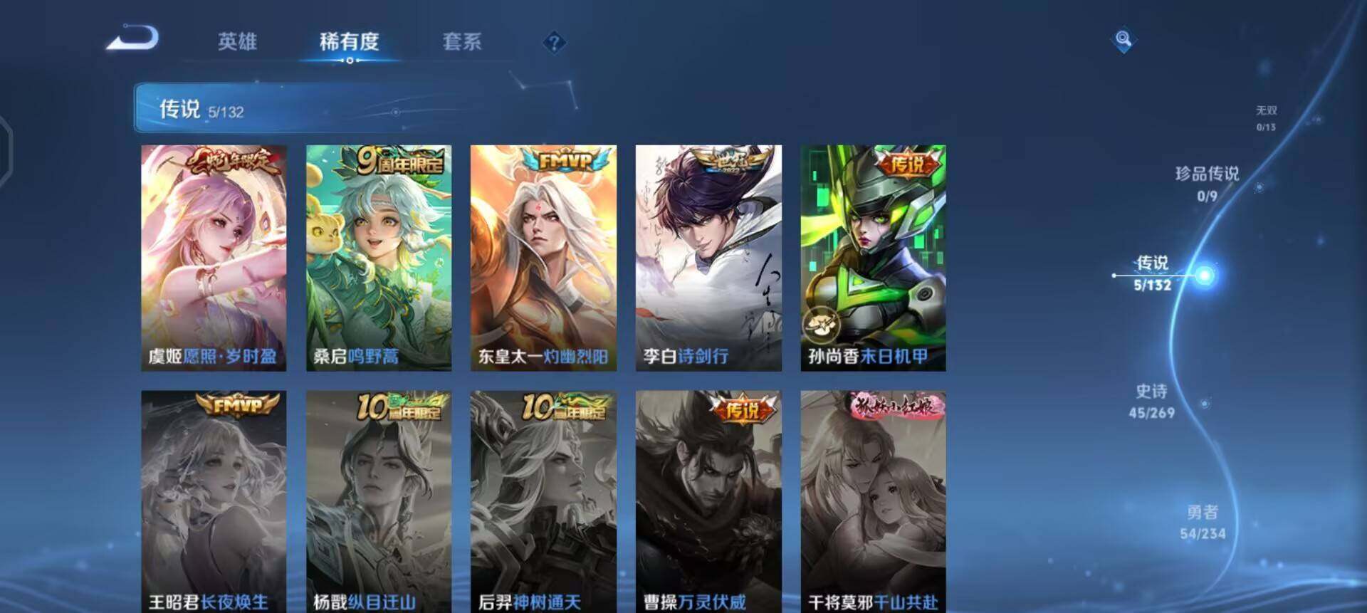 WZQM4101435王者荣耀账号详情图11