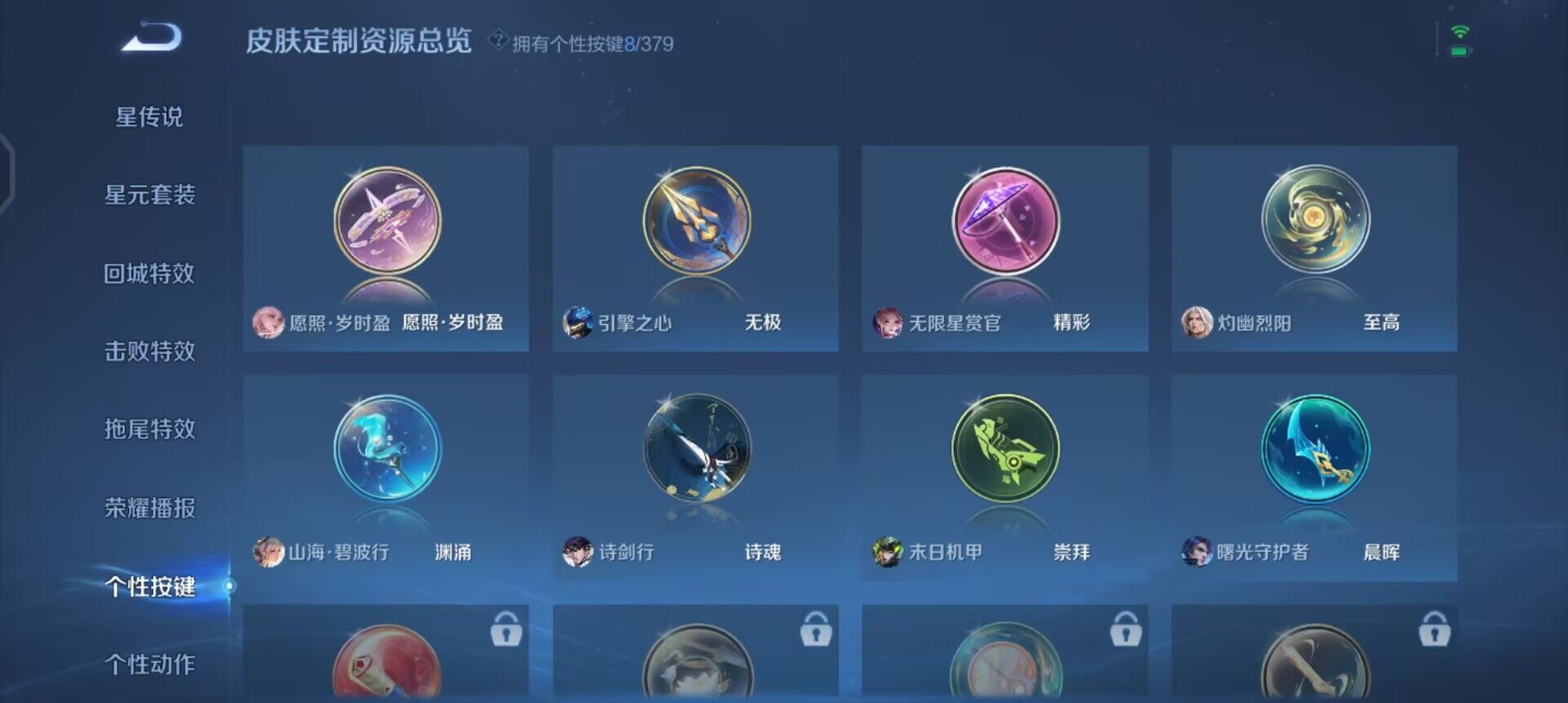 WZQM4101435王者荣耀账号详情图12