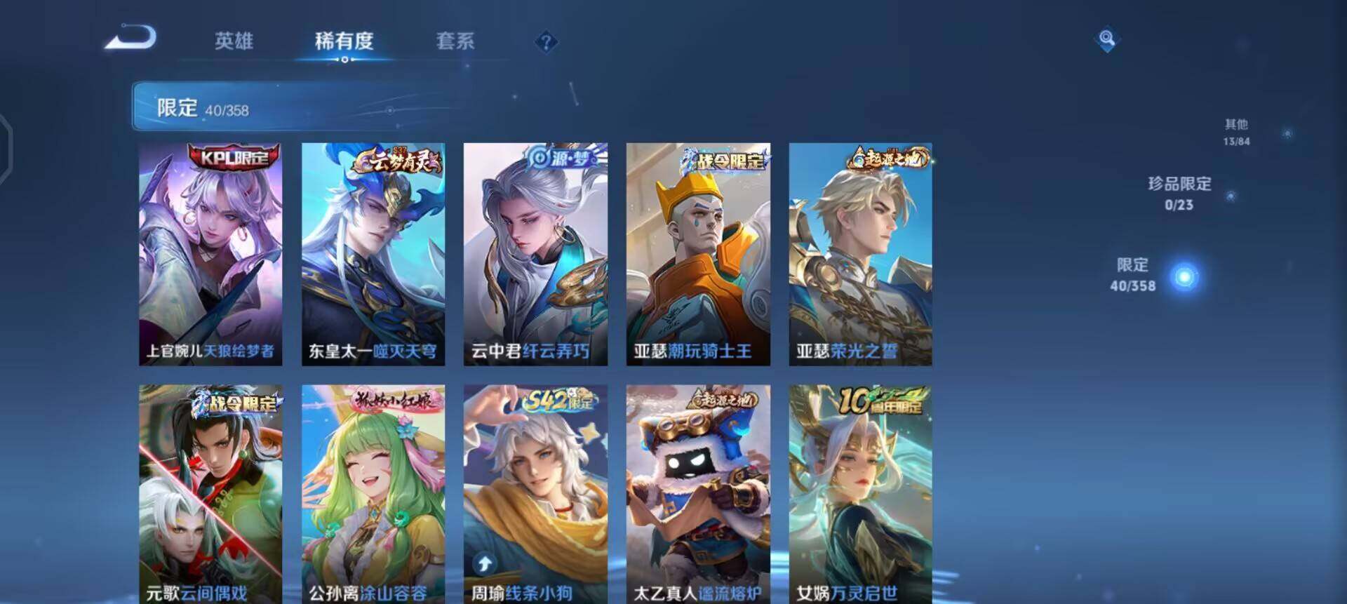 WZQM4101435王者荣耀账号详情图14