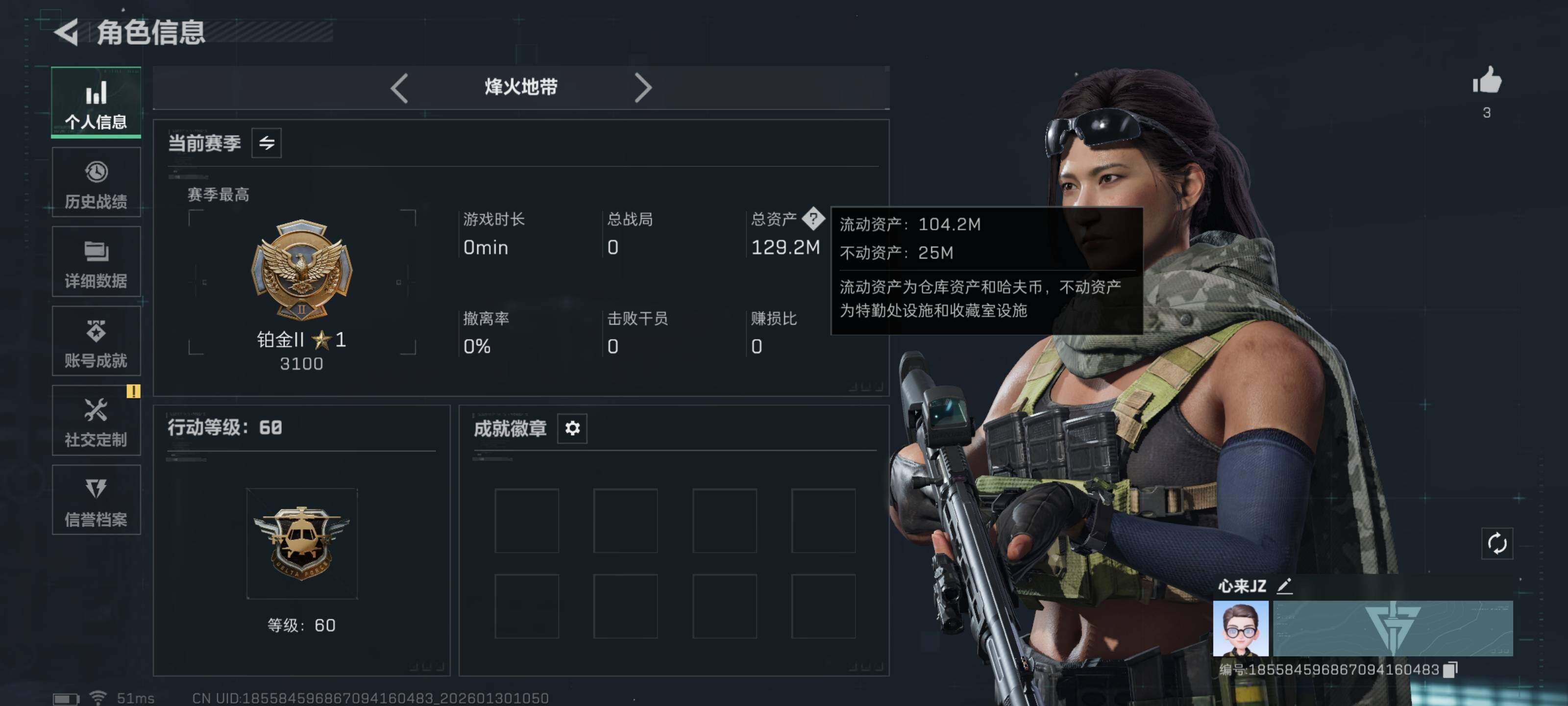 SJZQM426508三角洲行动账号详情图4